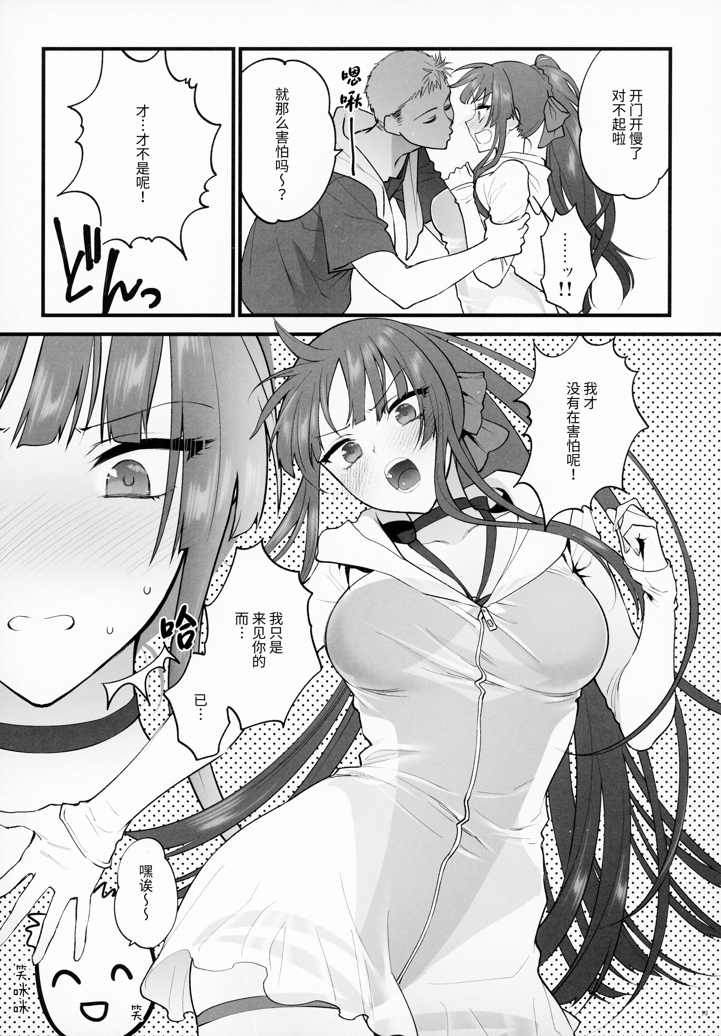 12