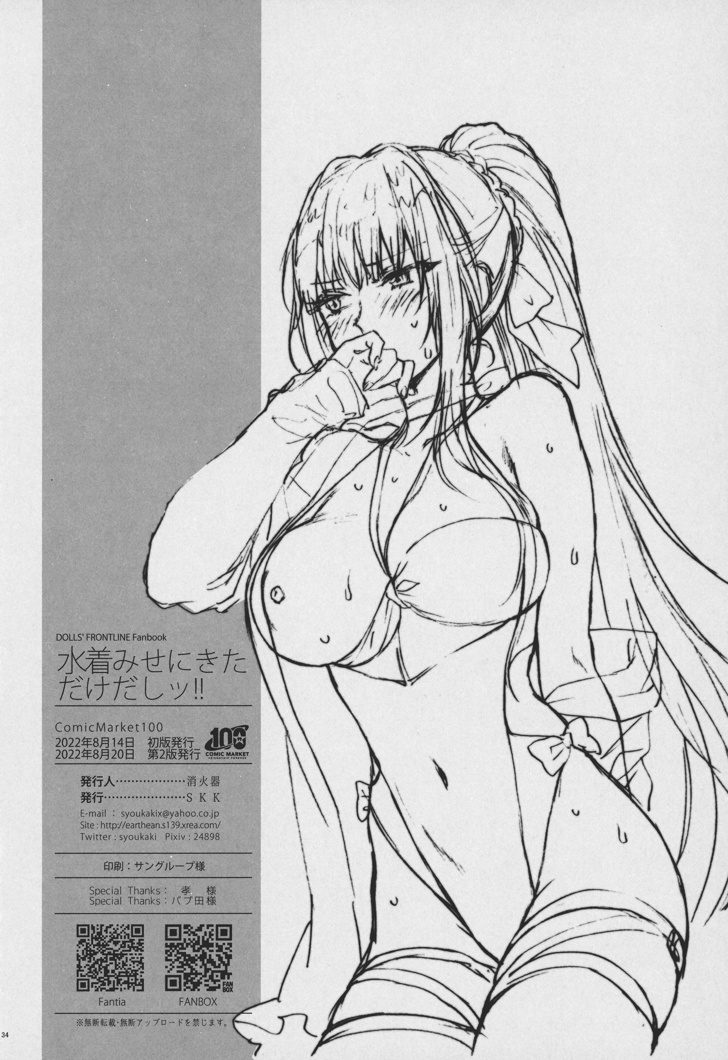 33