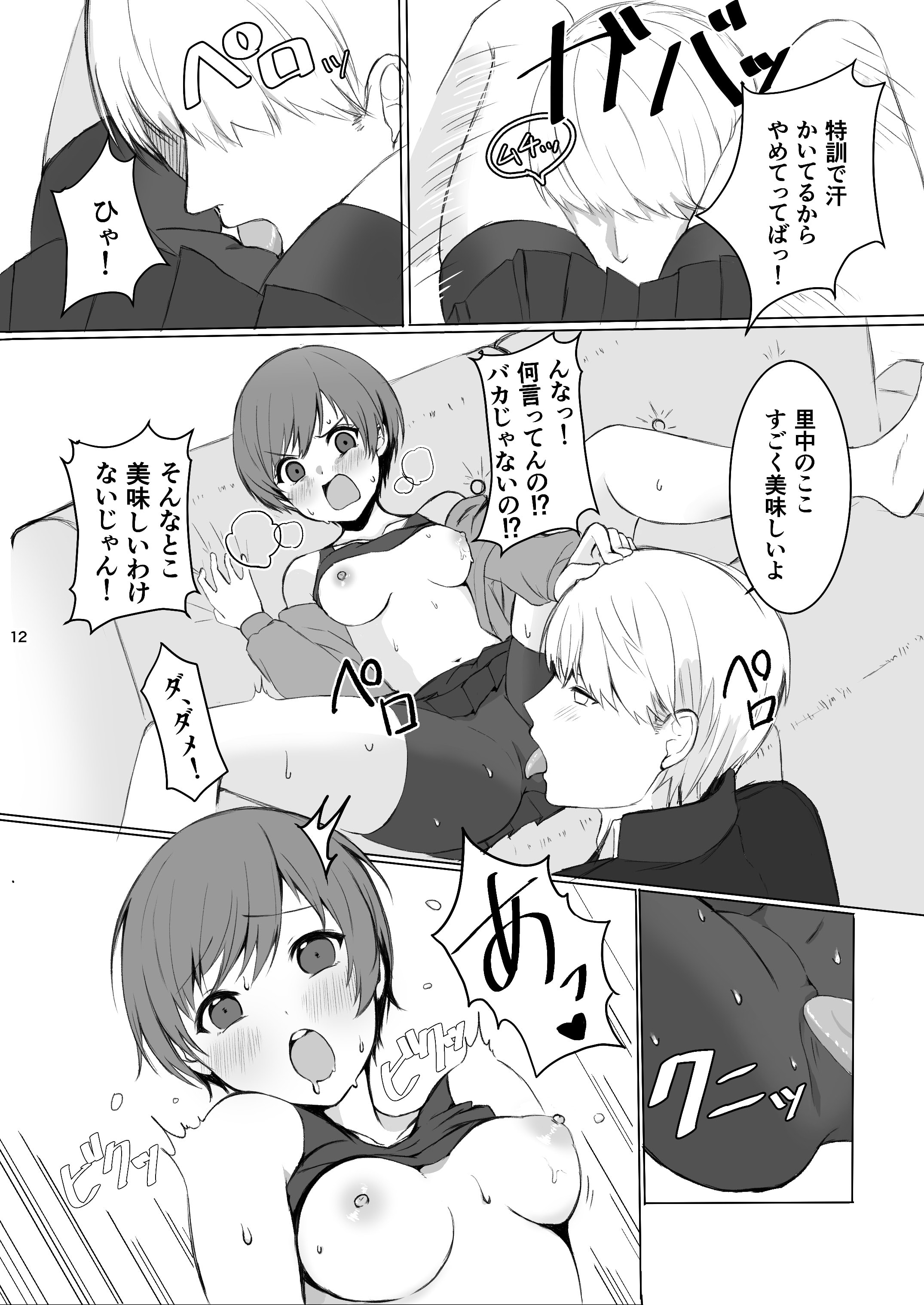 12