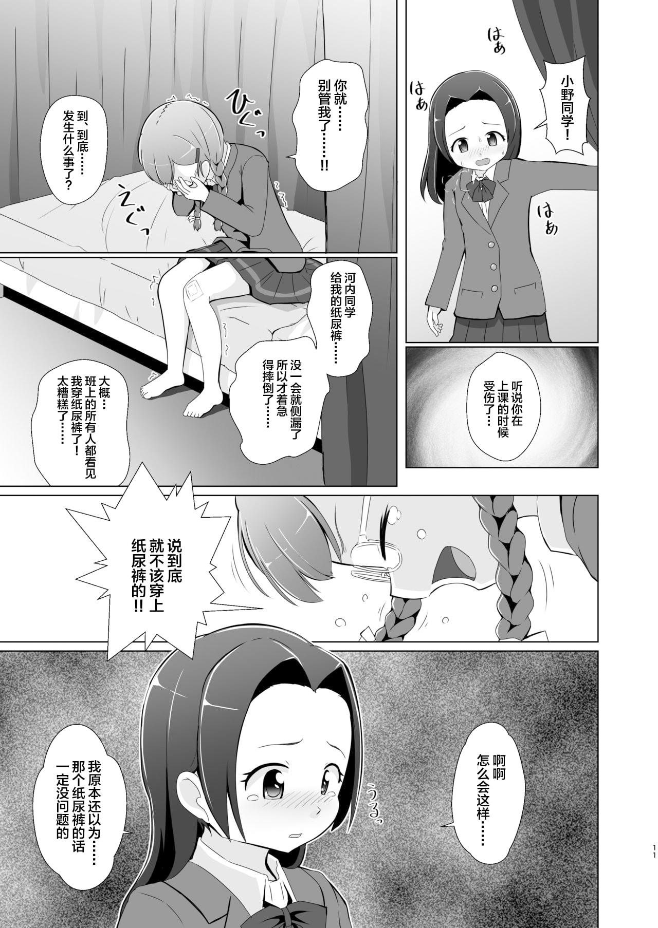 11