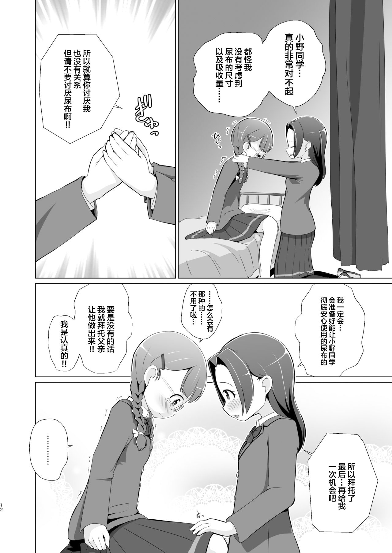 12