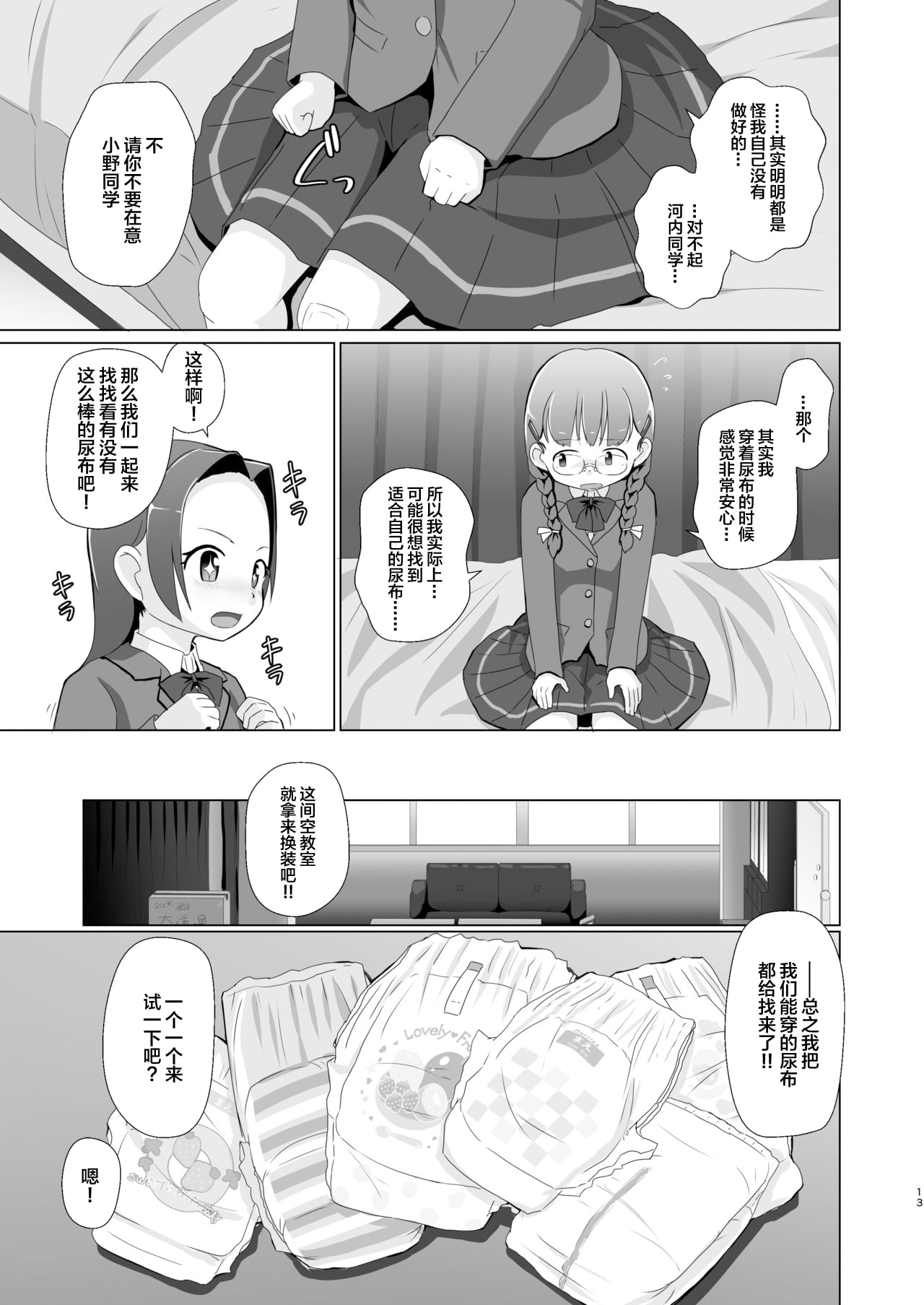 13