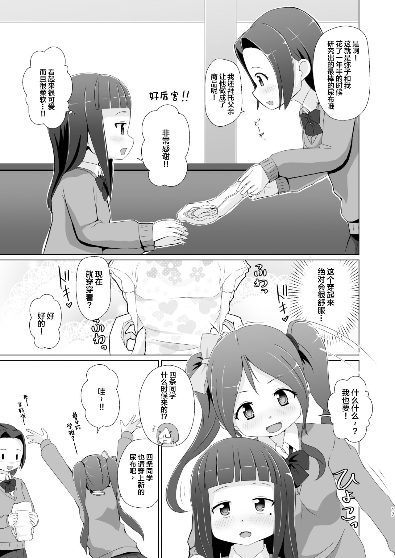 17