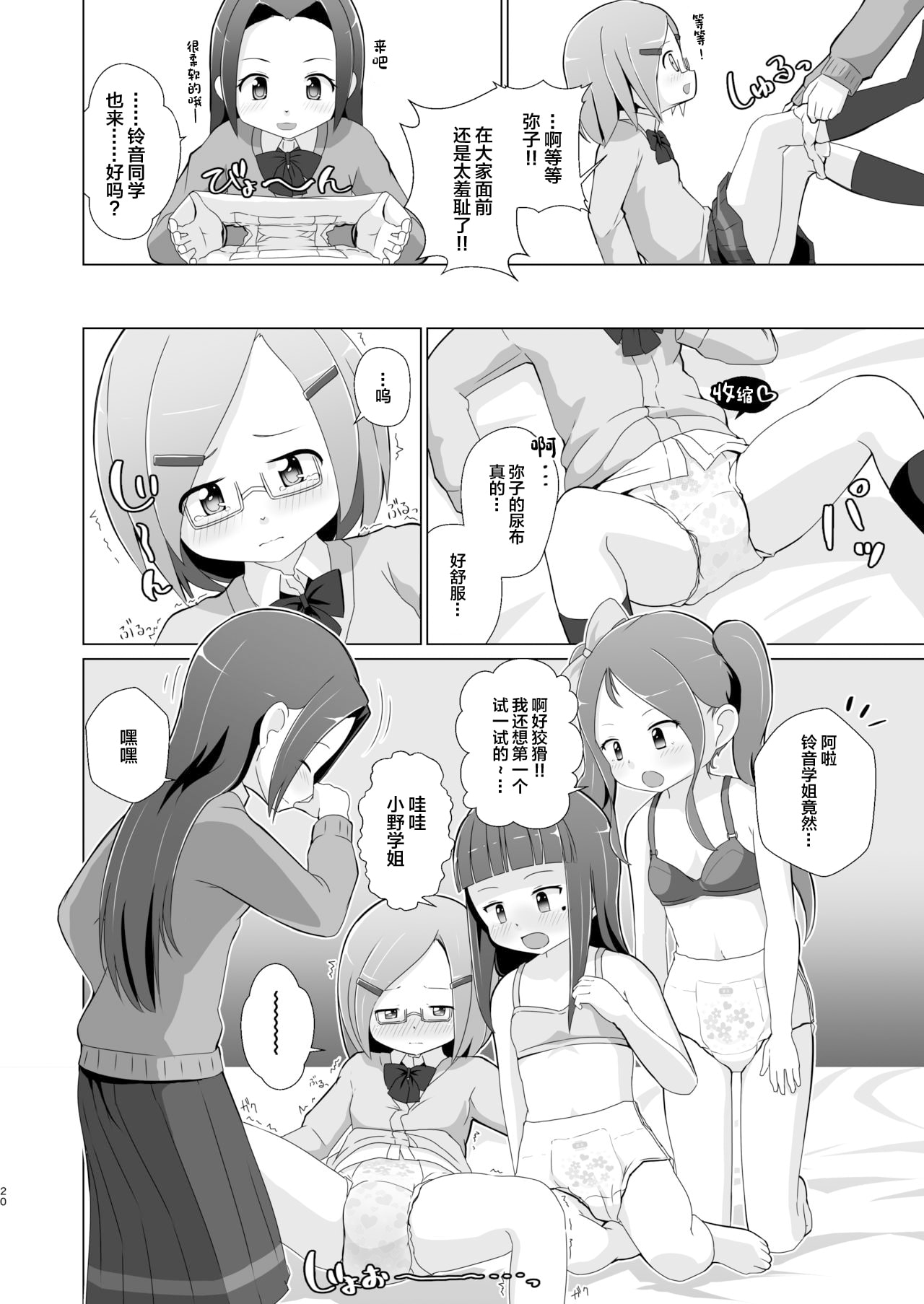 20