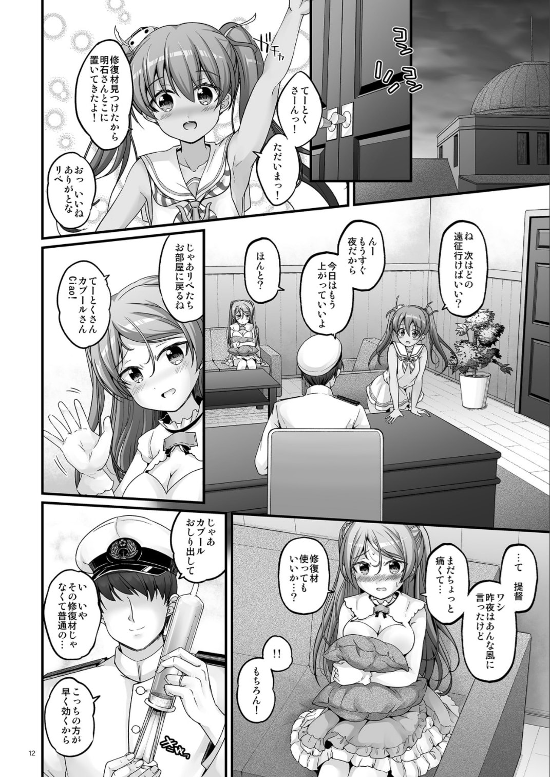 12