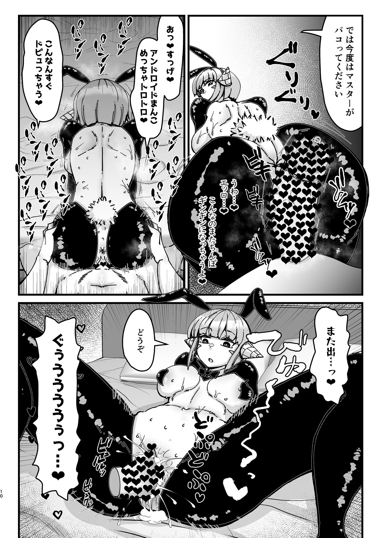 10