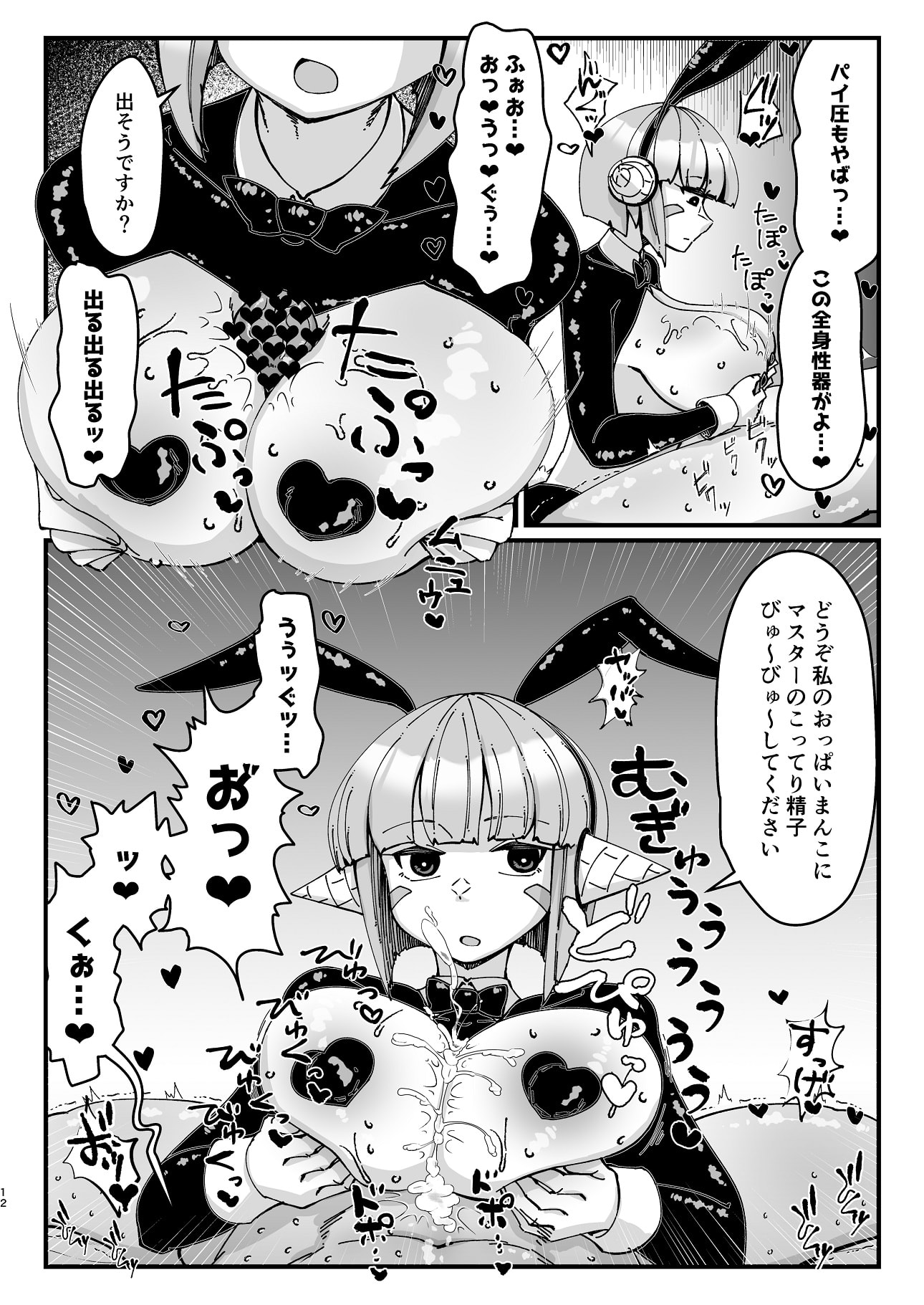 12