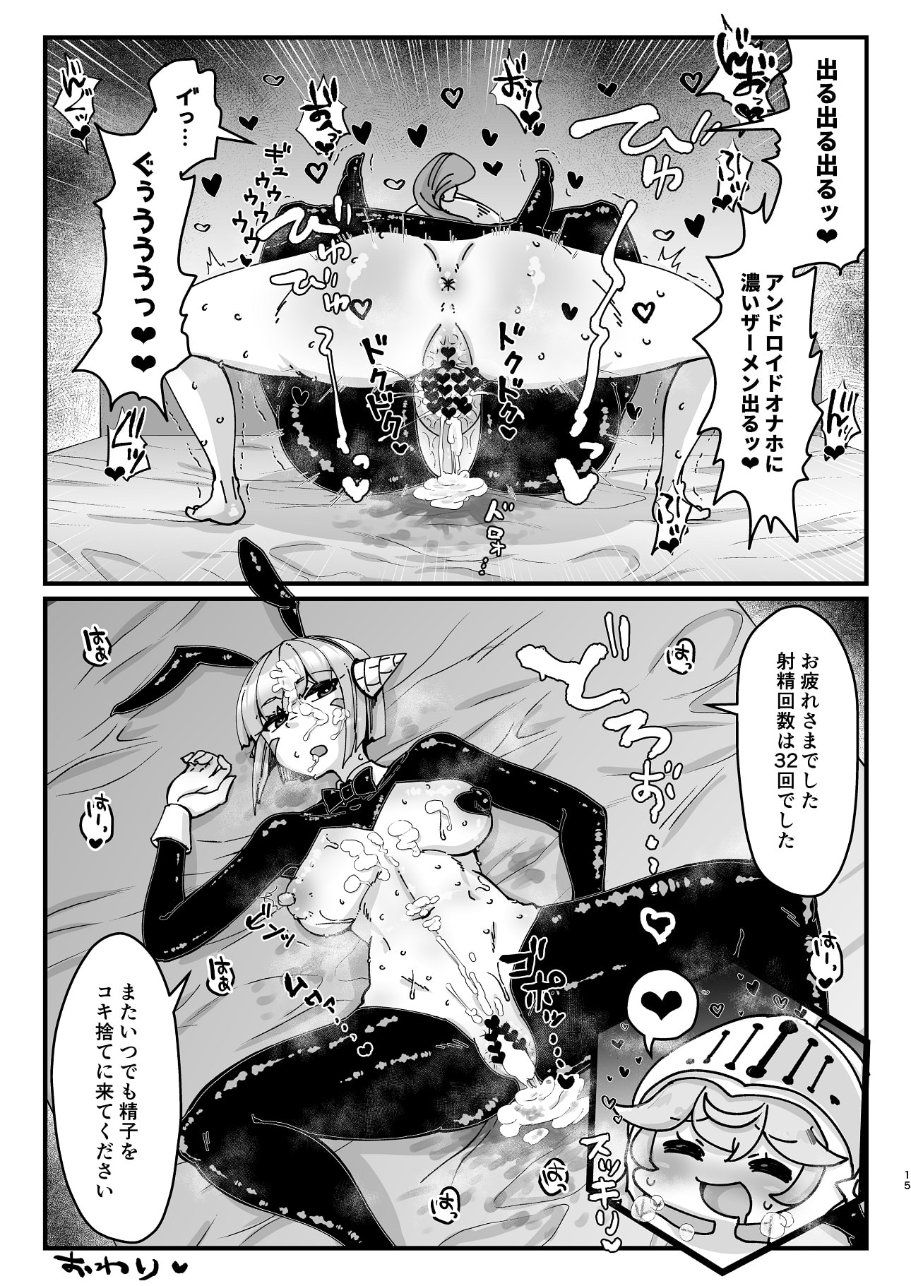 15