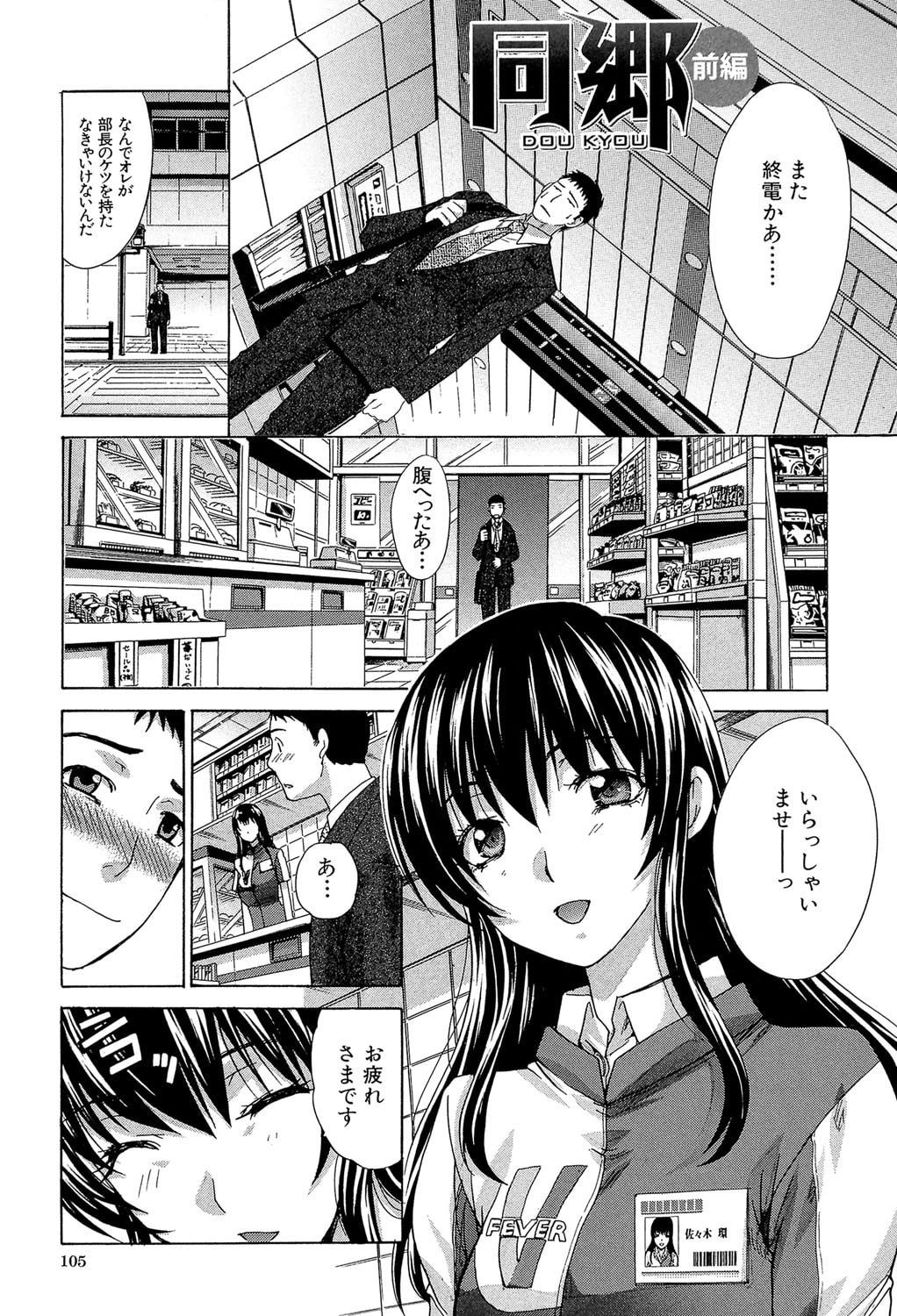 106