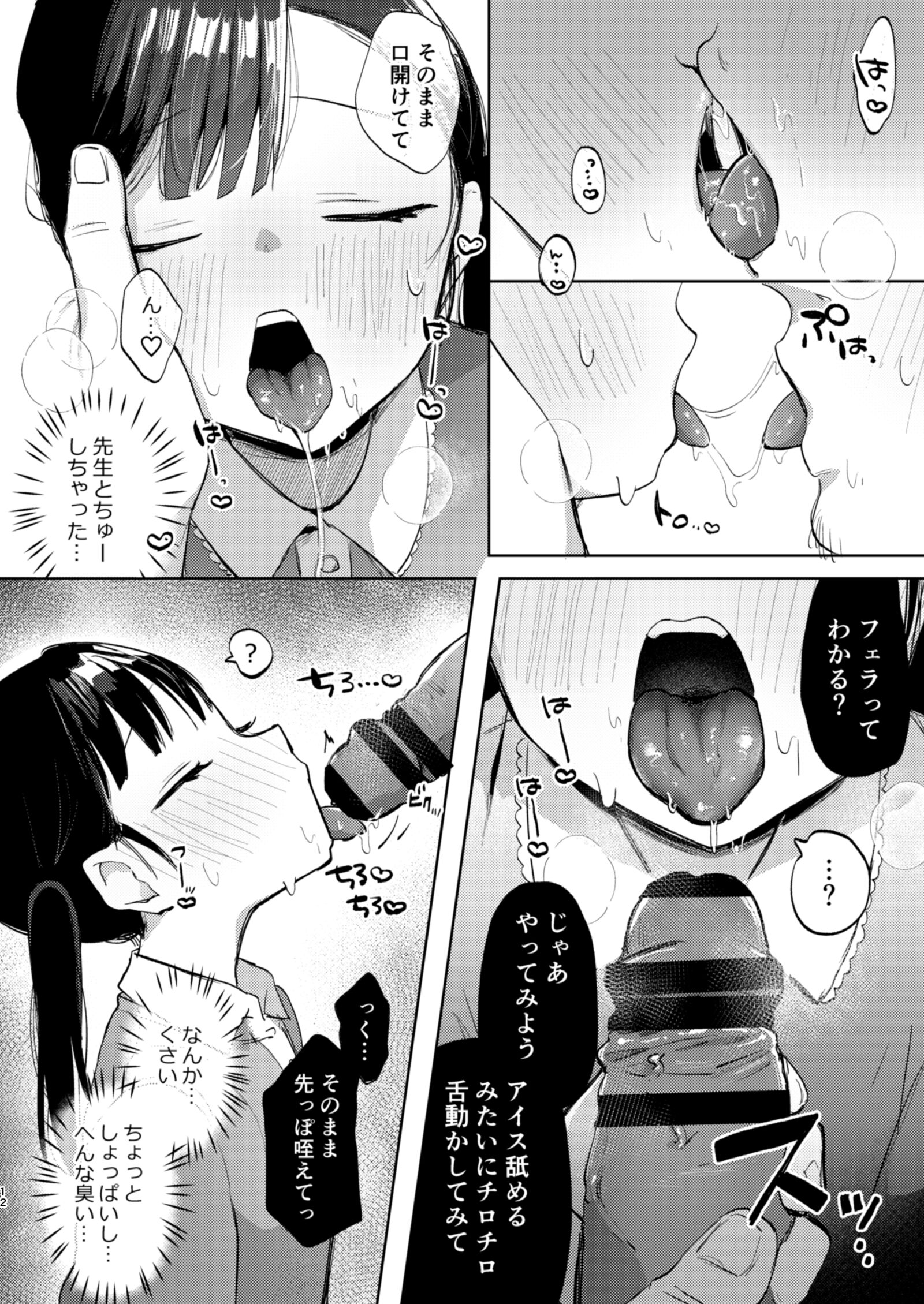 12
