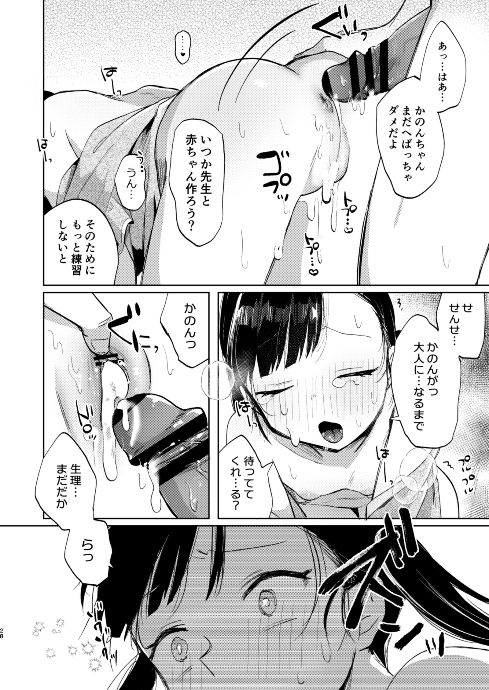28