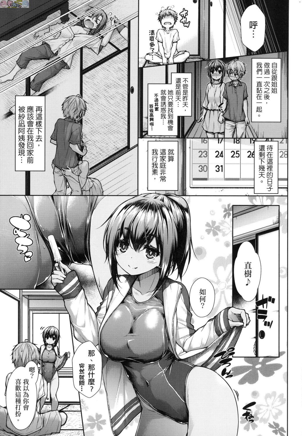 風的工房037