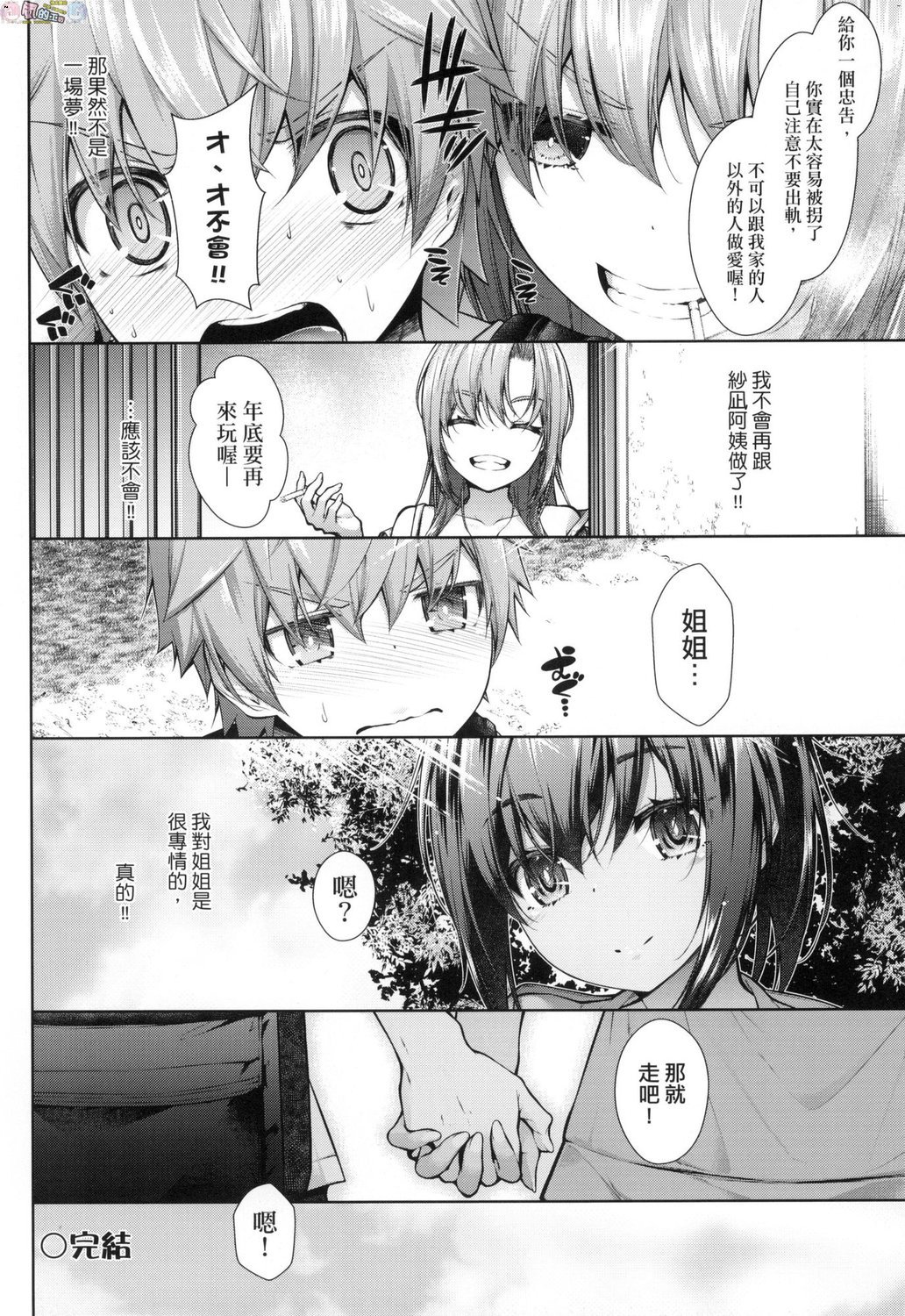 風的工房070