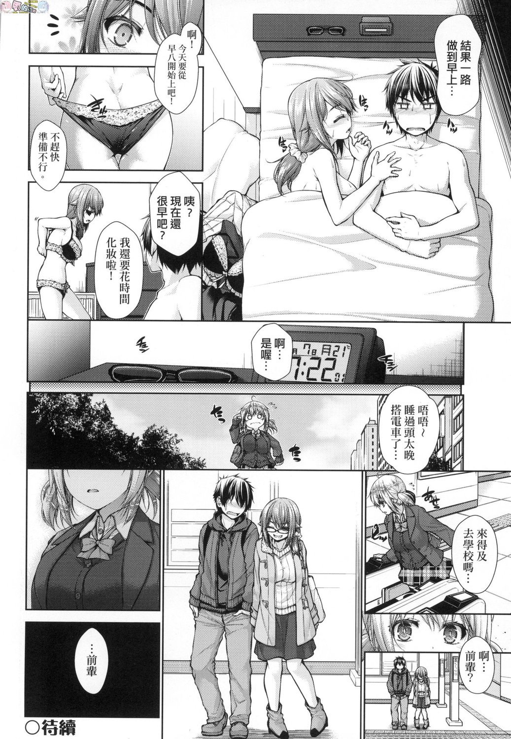風的工房094