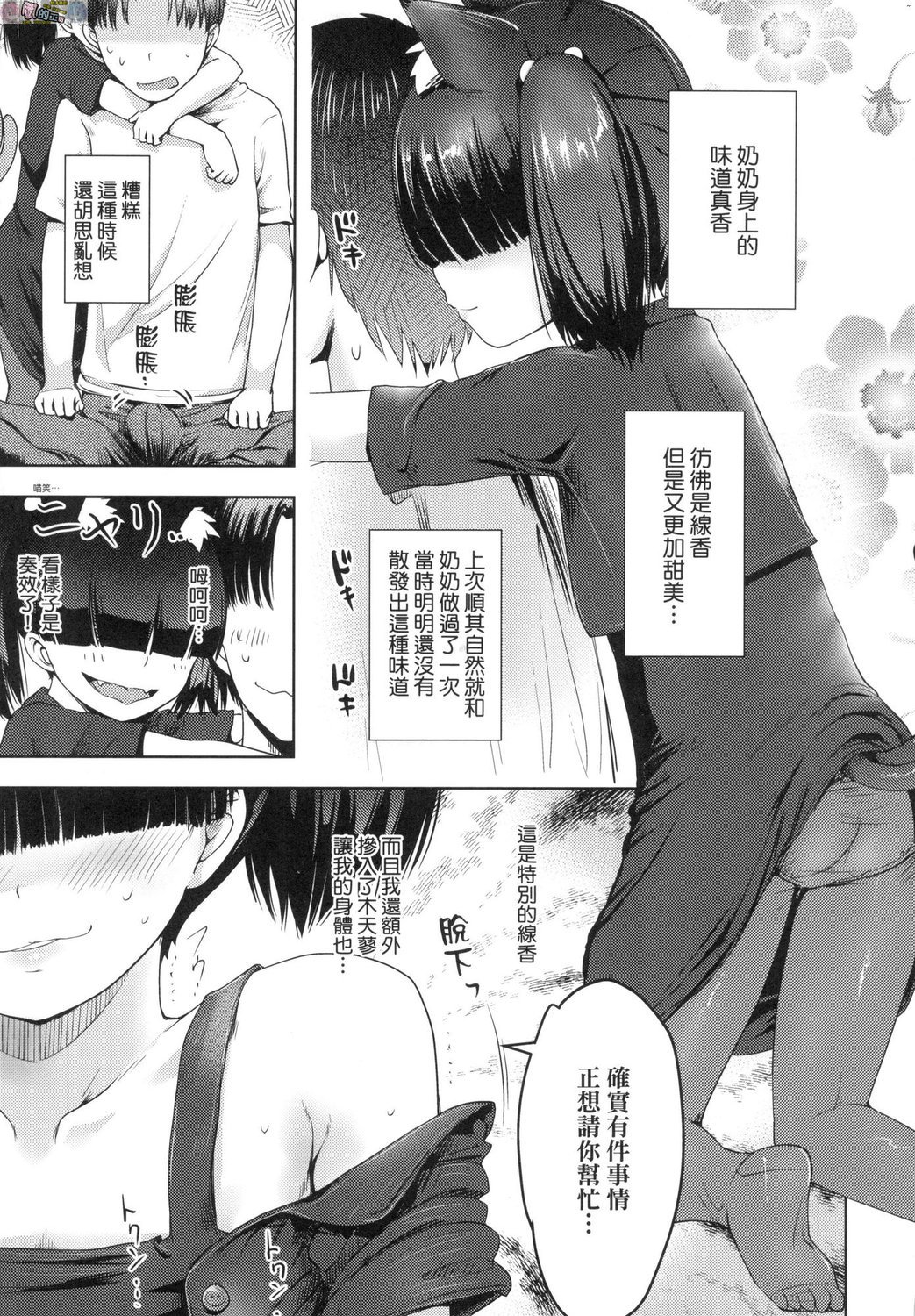 風的工房025