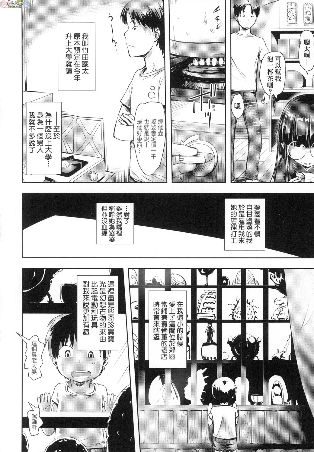 風的工房040