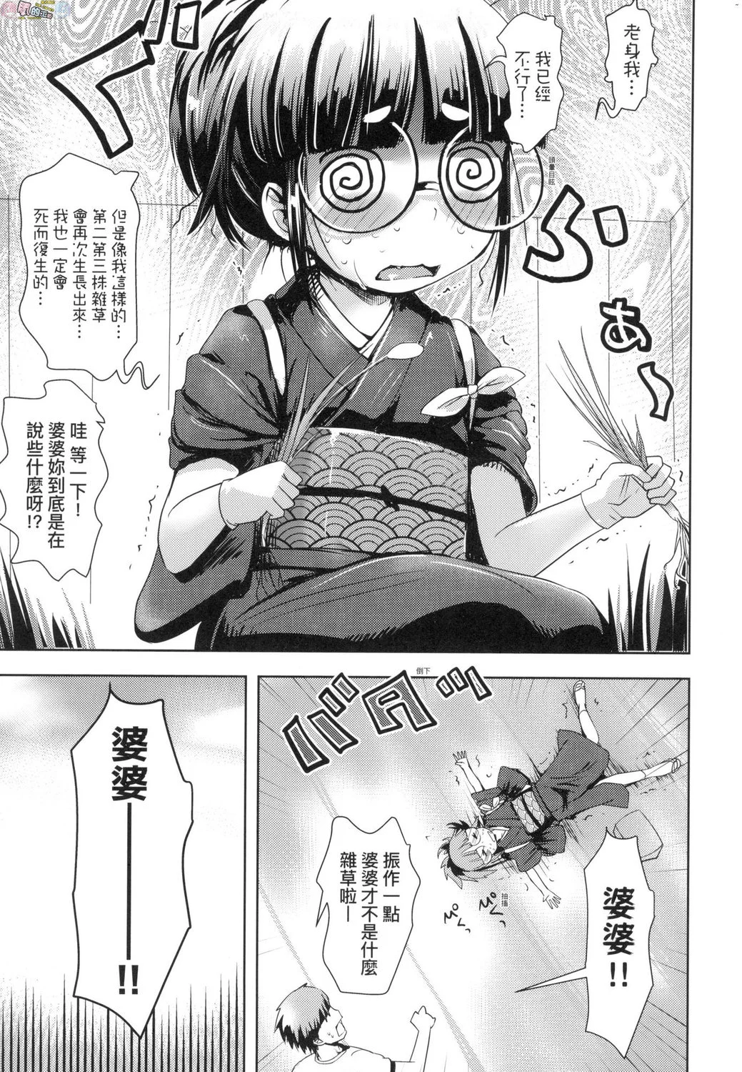 風的工房061