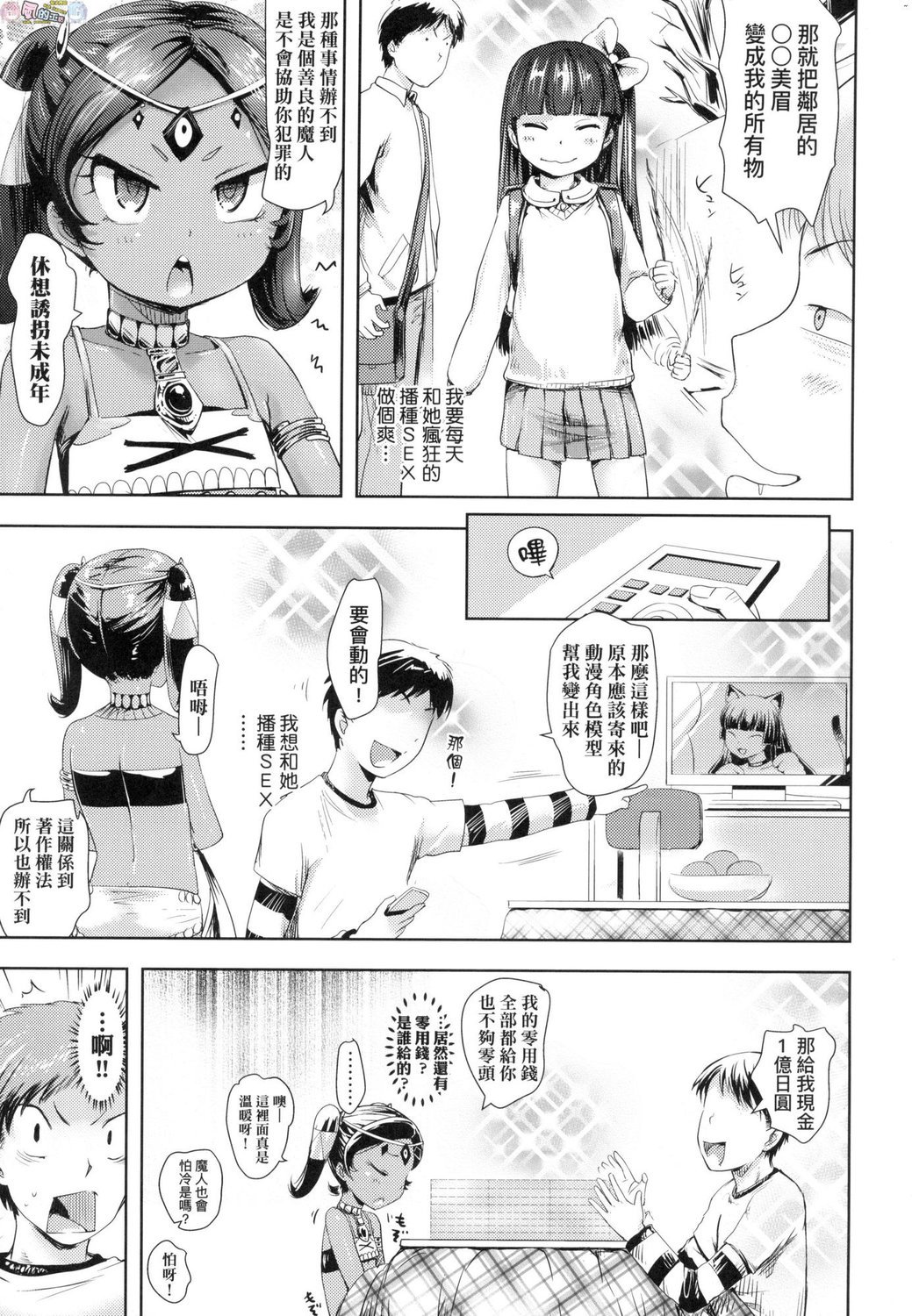 風的工房157