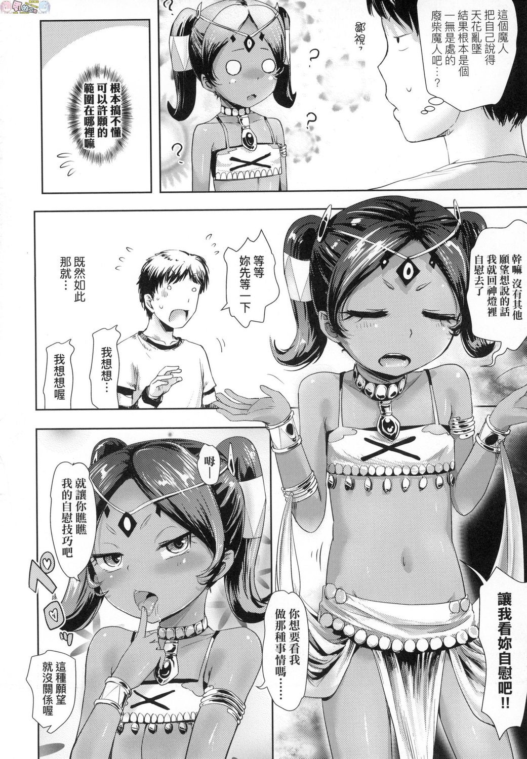 風的工房158