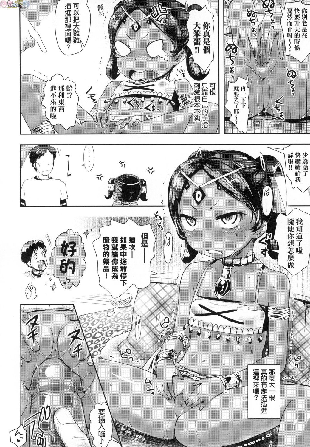 風的工房164