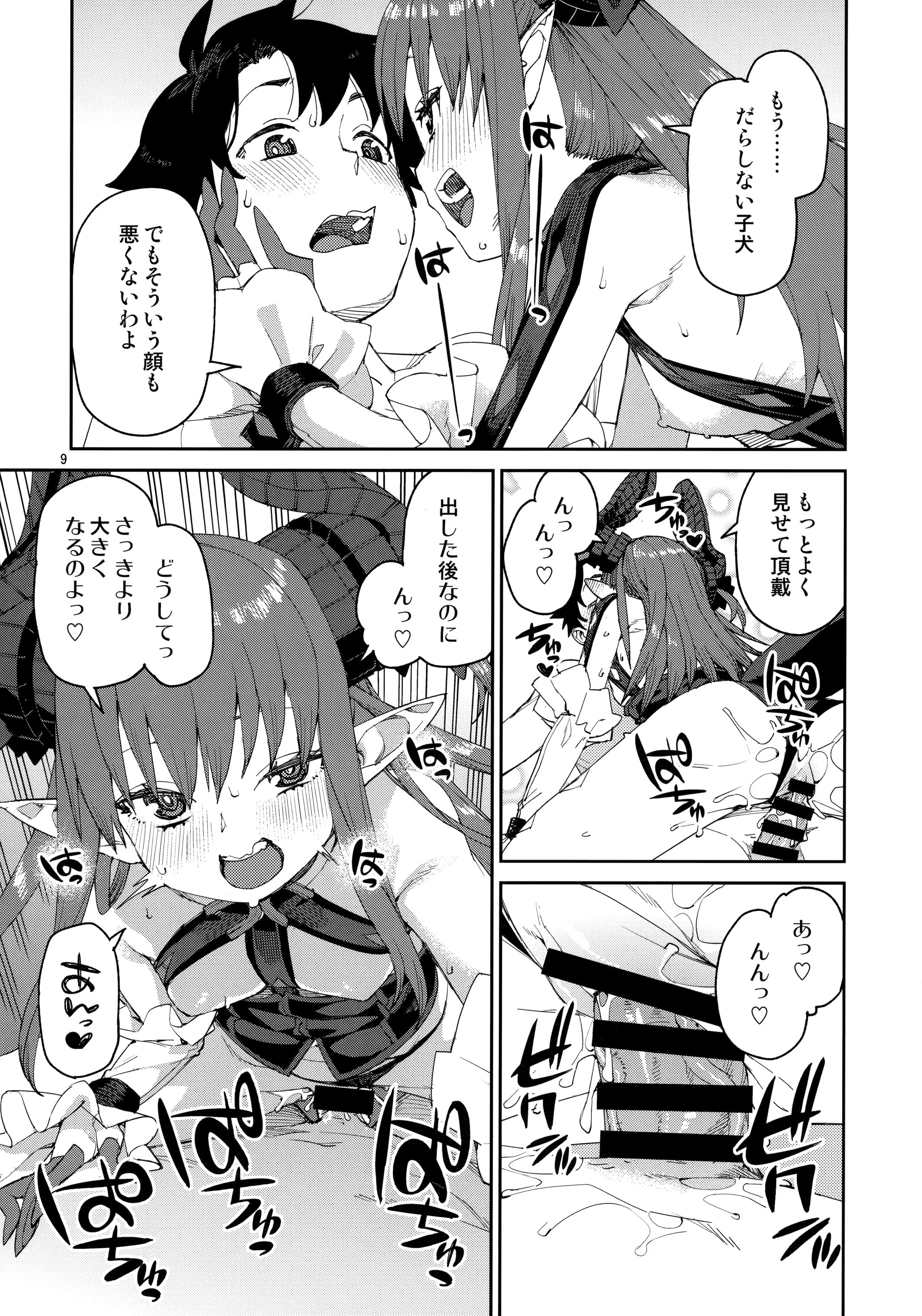 10