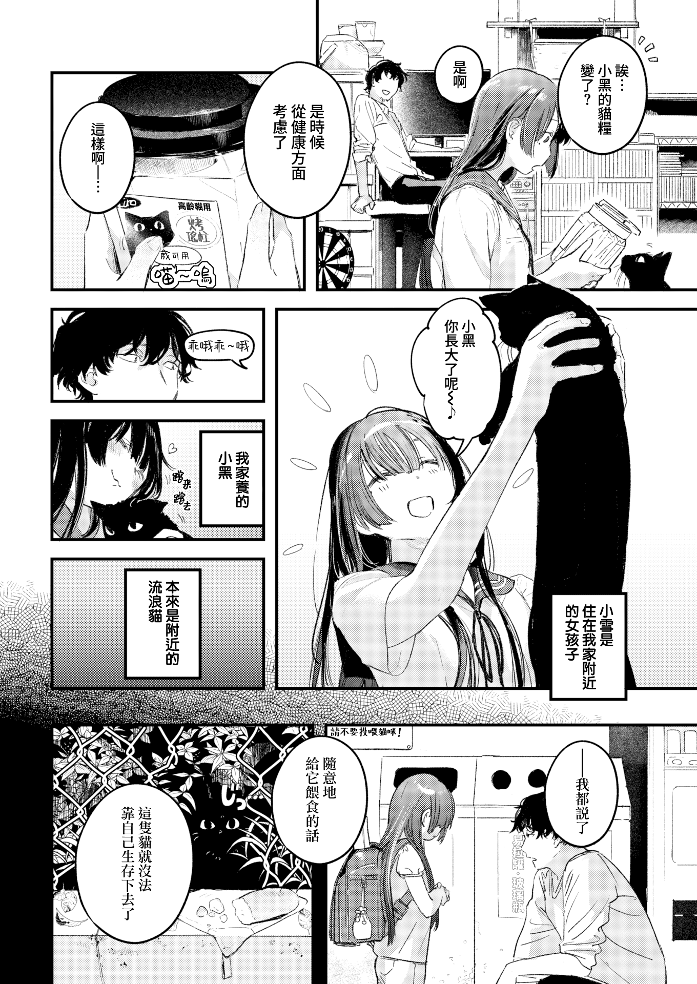 moetrace_218_DeC_04