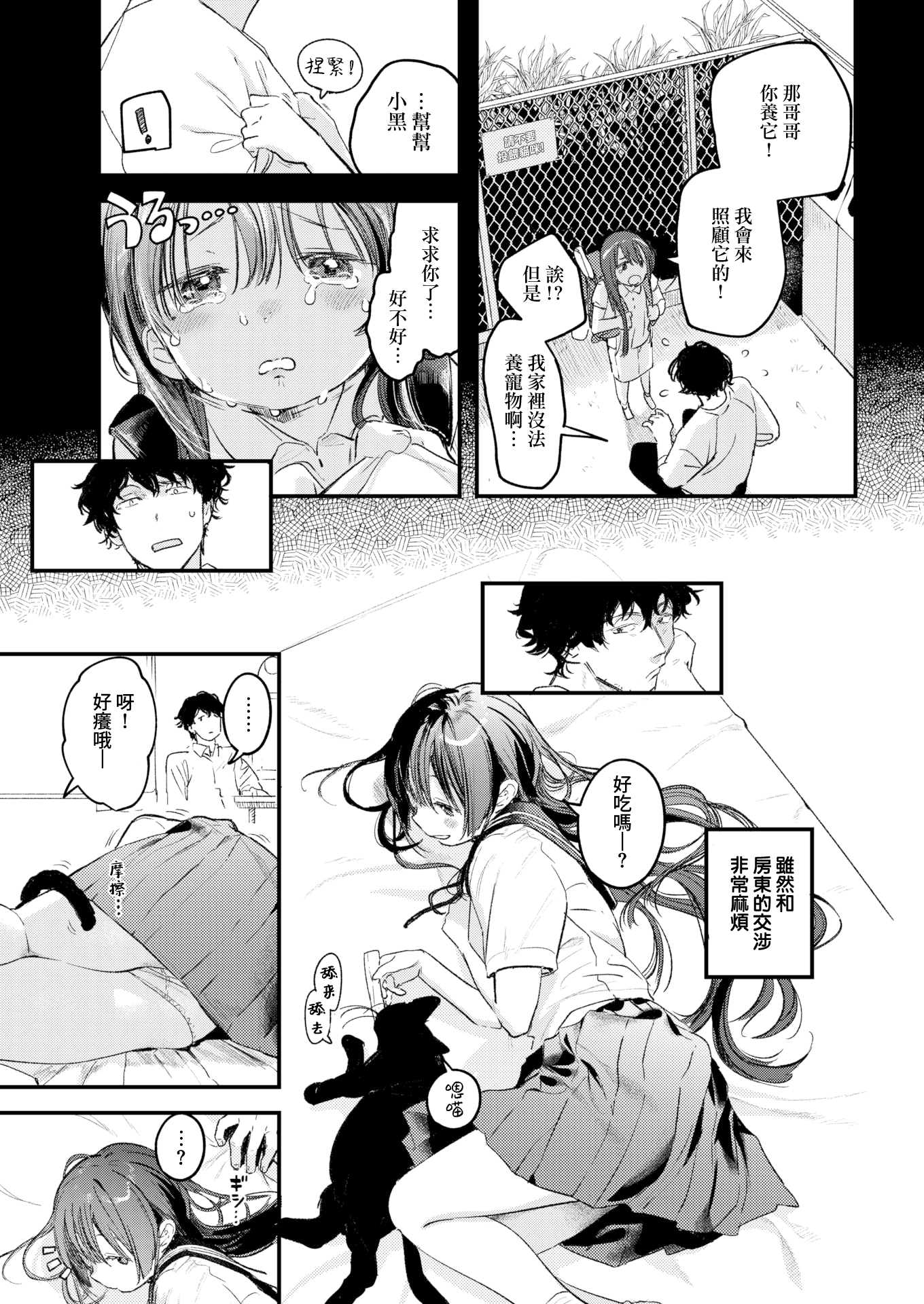 moetrace_218_DeC_05