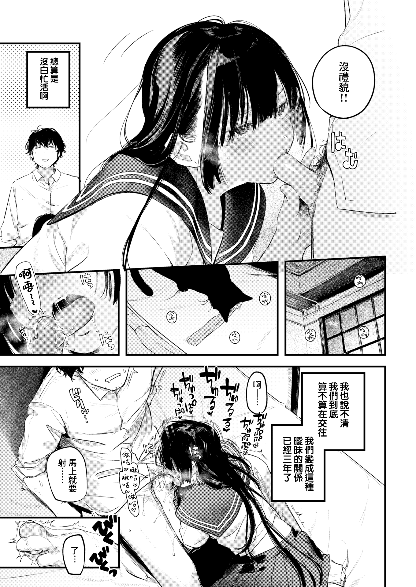 moetrace_218_DeC_07