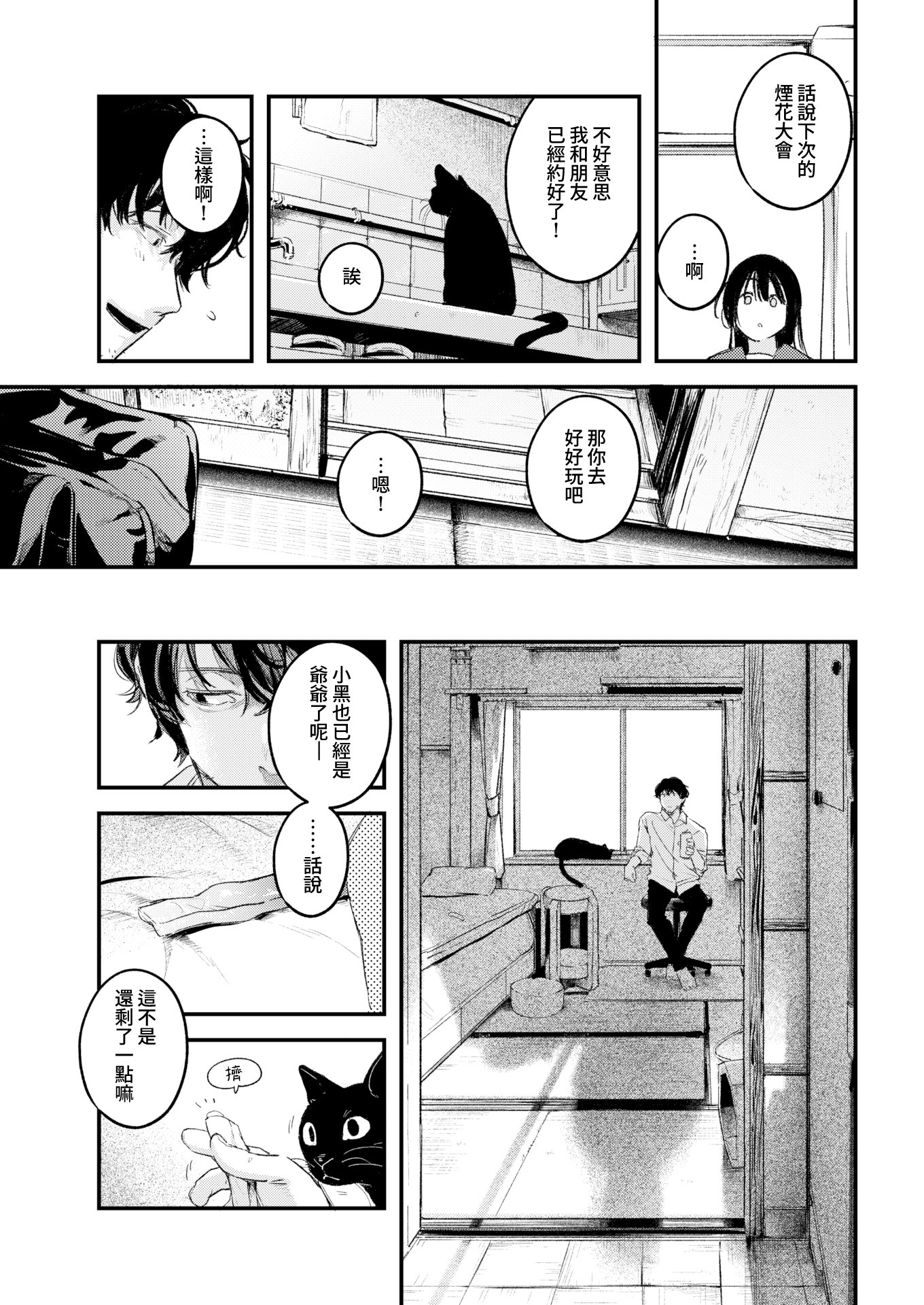 moetrace_218_DeC_09