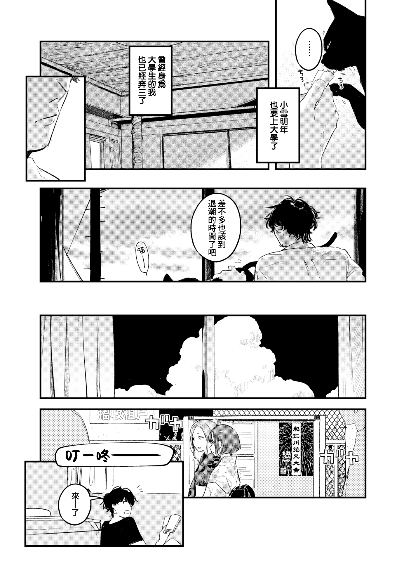 moetrace_218_DeC_10