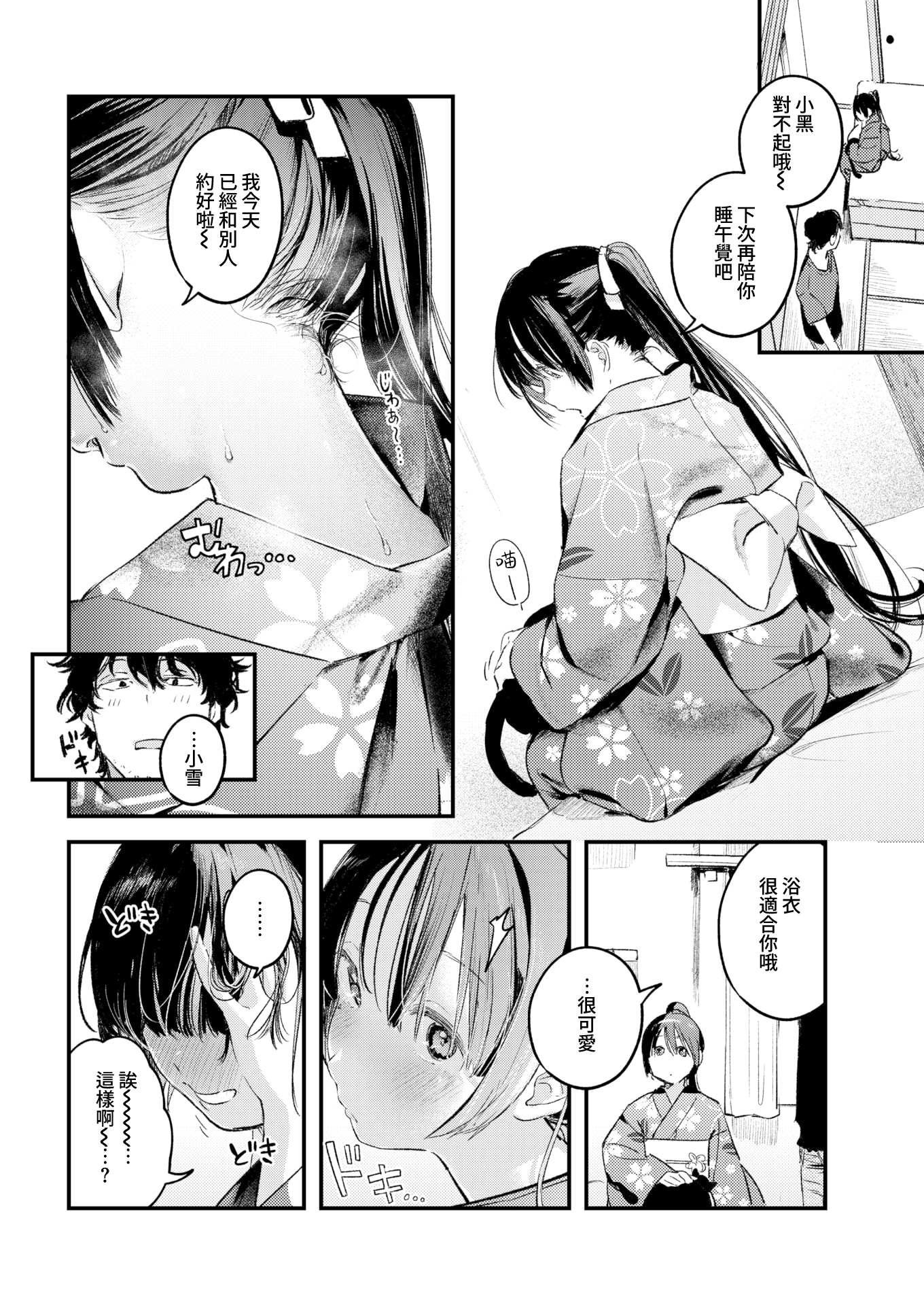 moetrace_218_DeC_12