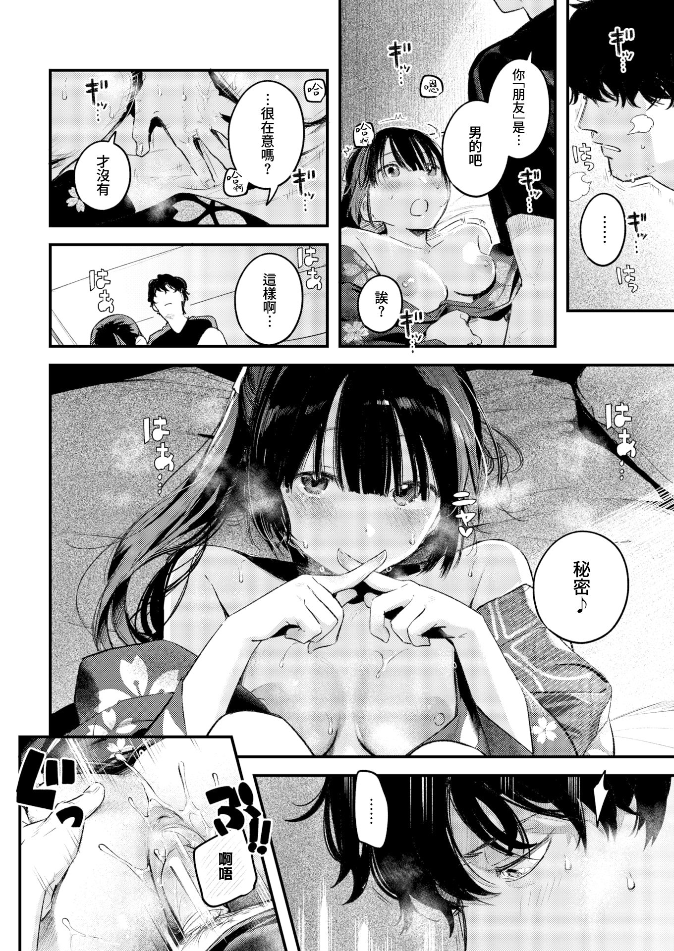 moetrace_218_DeC_18