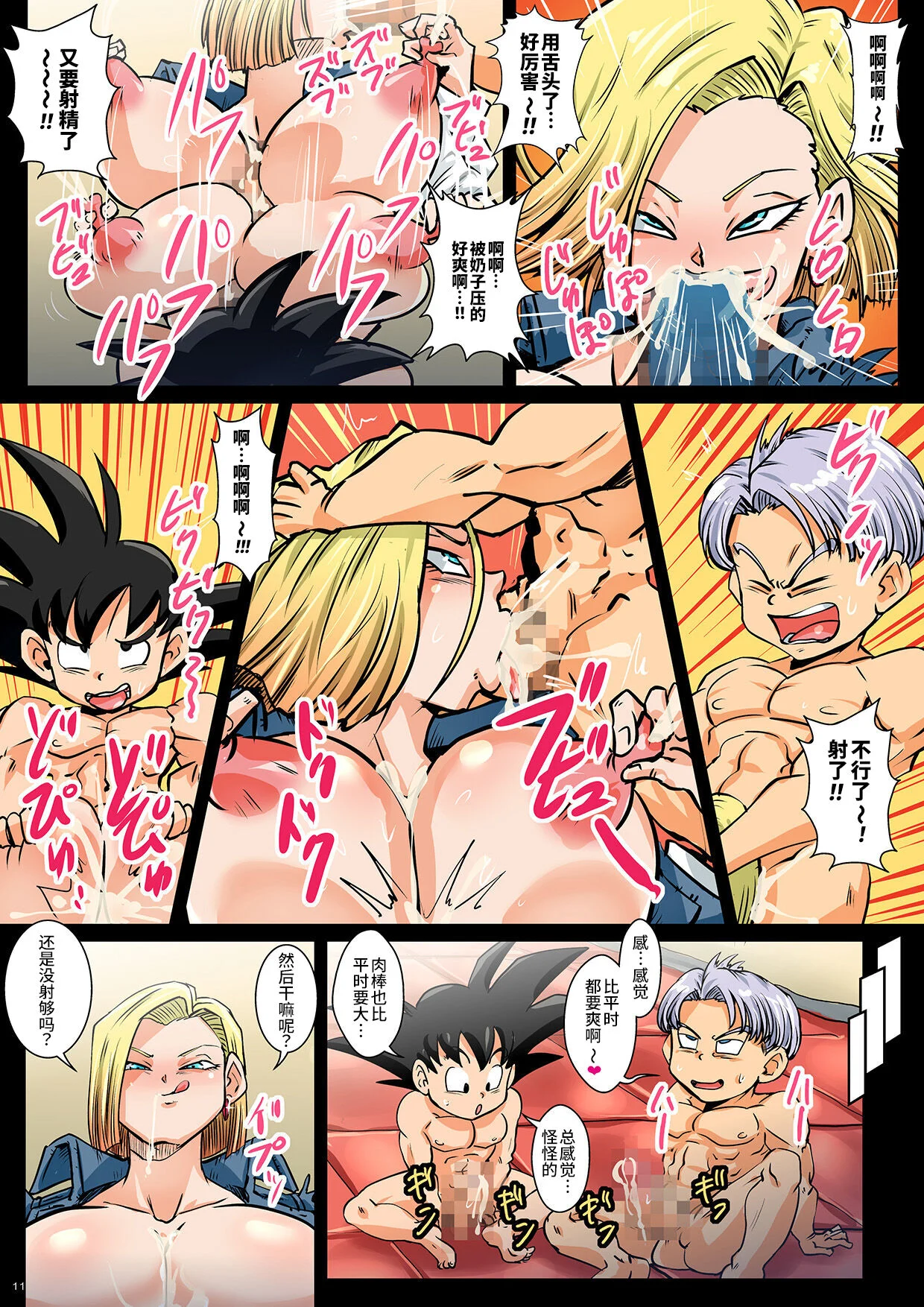 11
