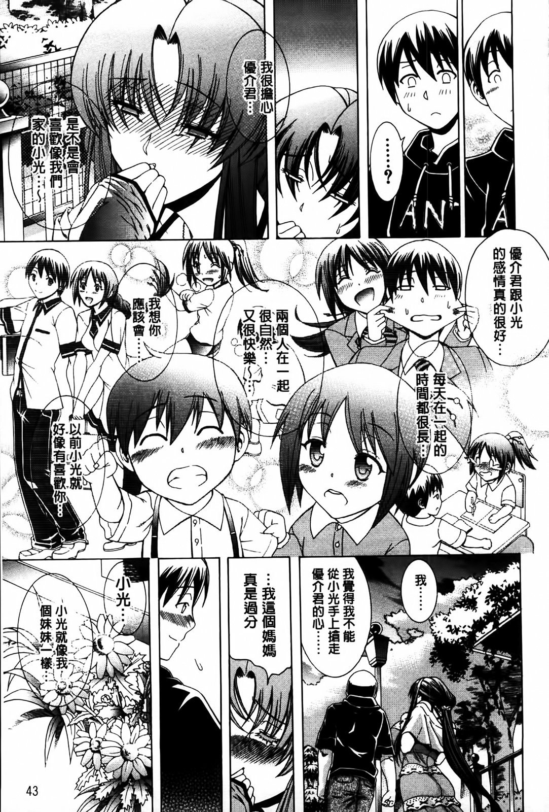 MMScan077_043