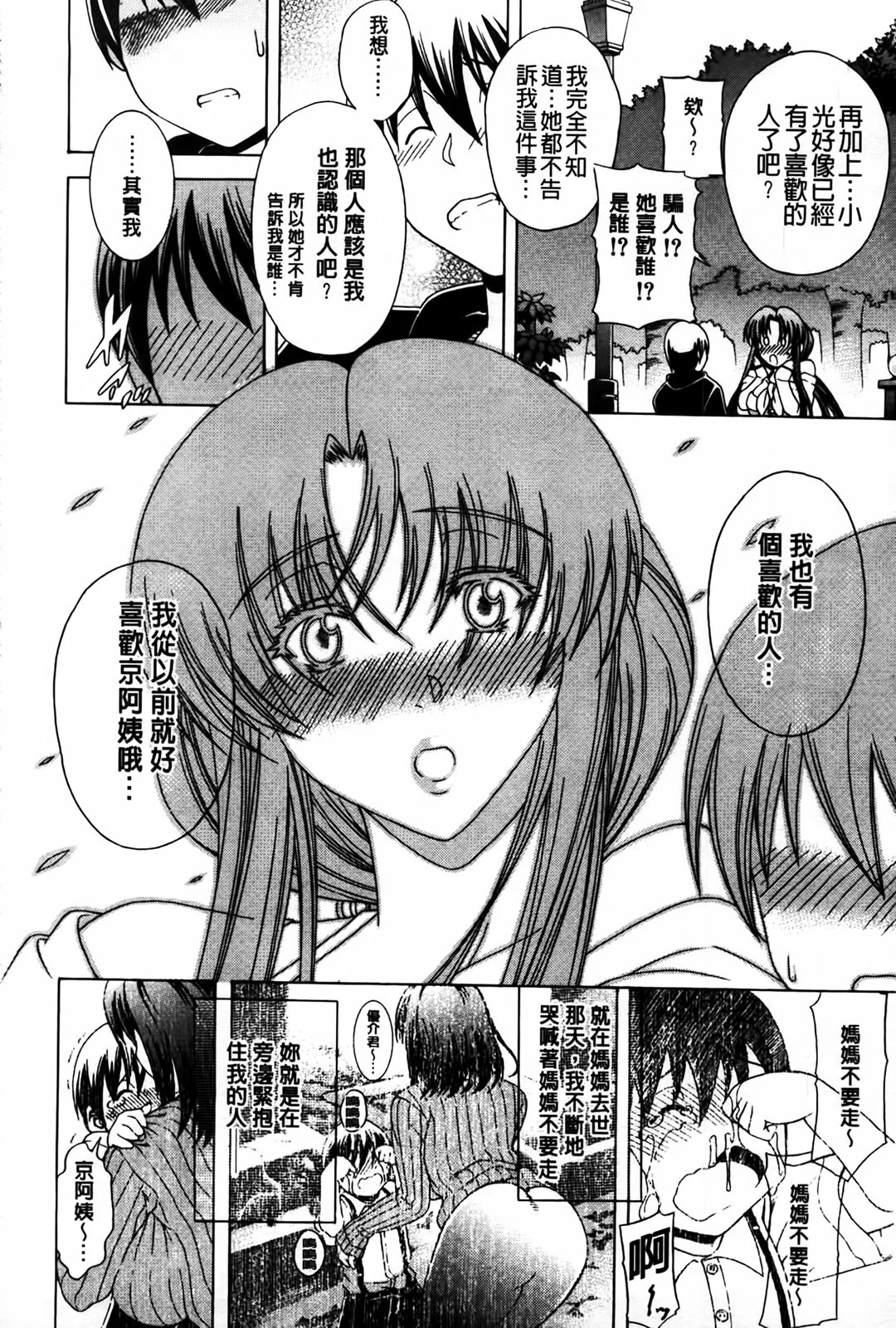 MMScan077_044