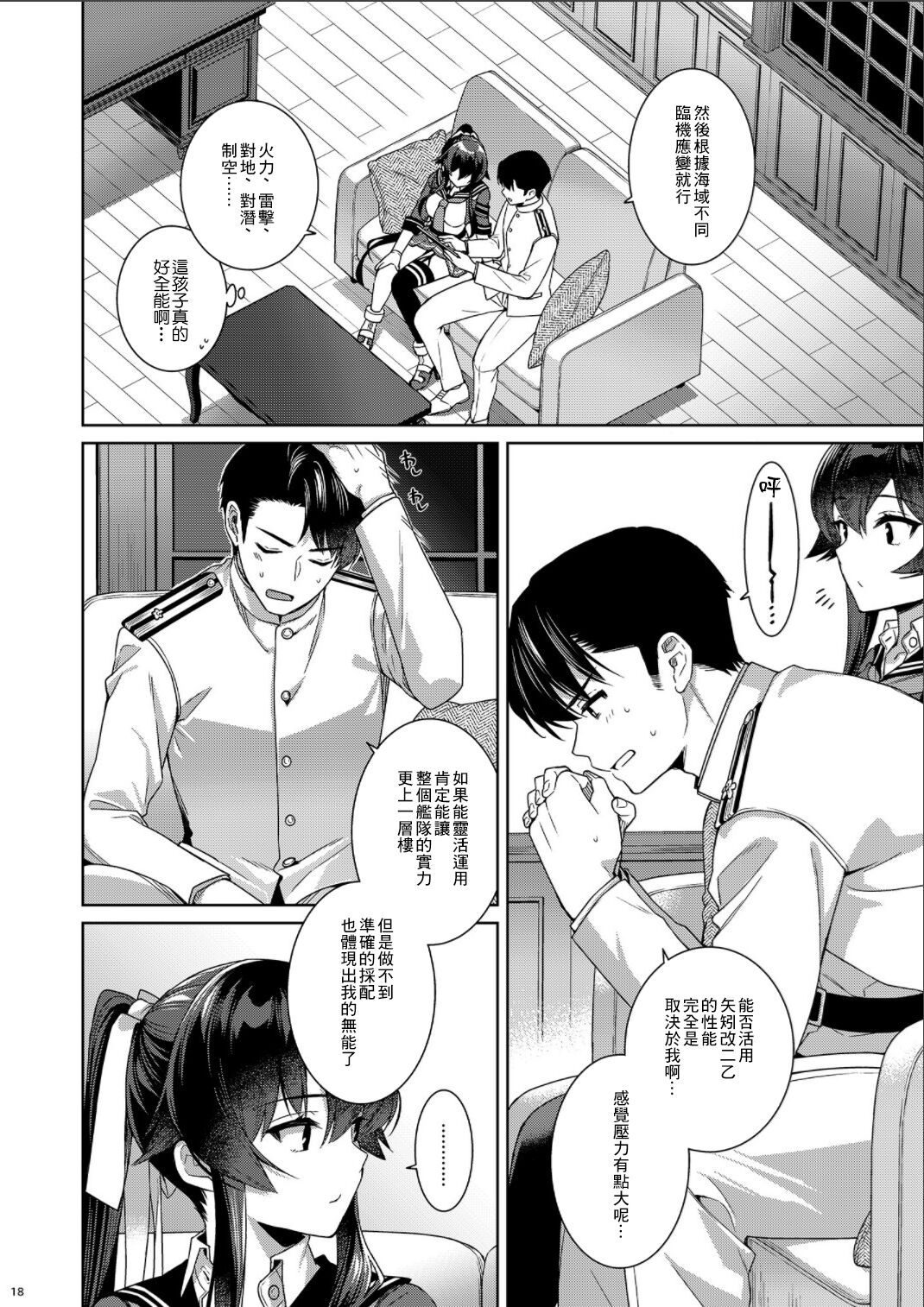 17