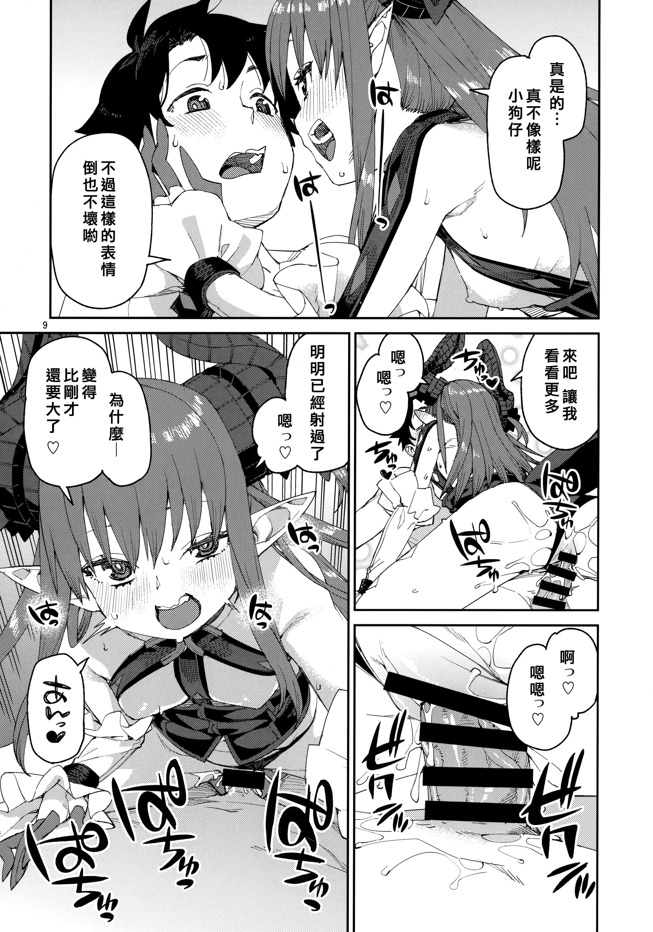 10