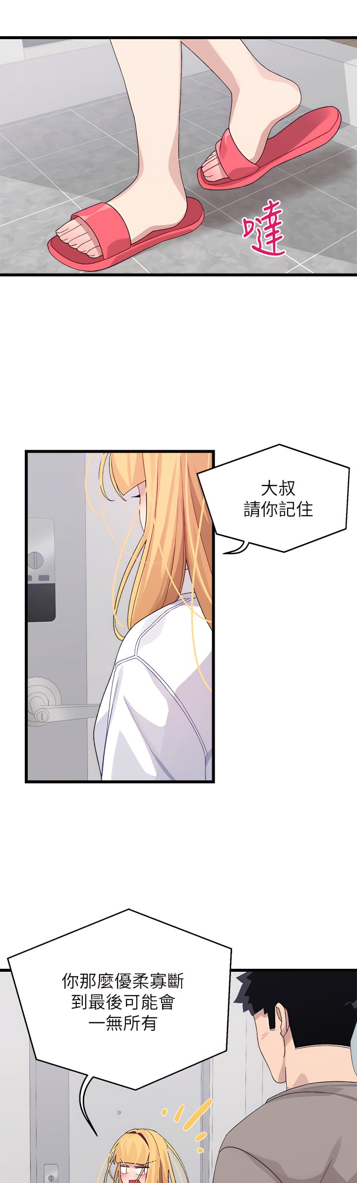 25_42