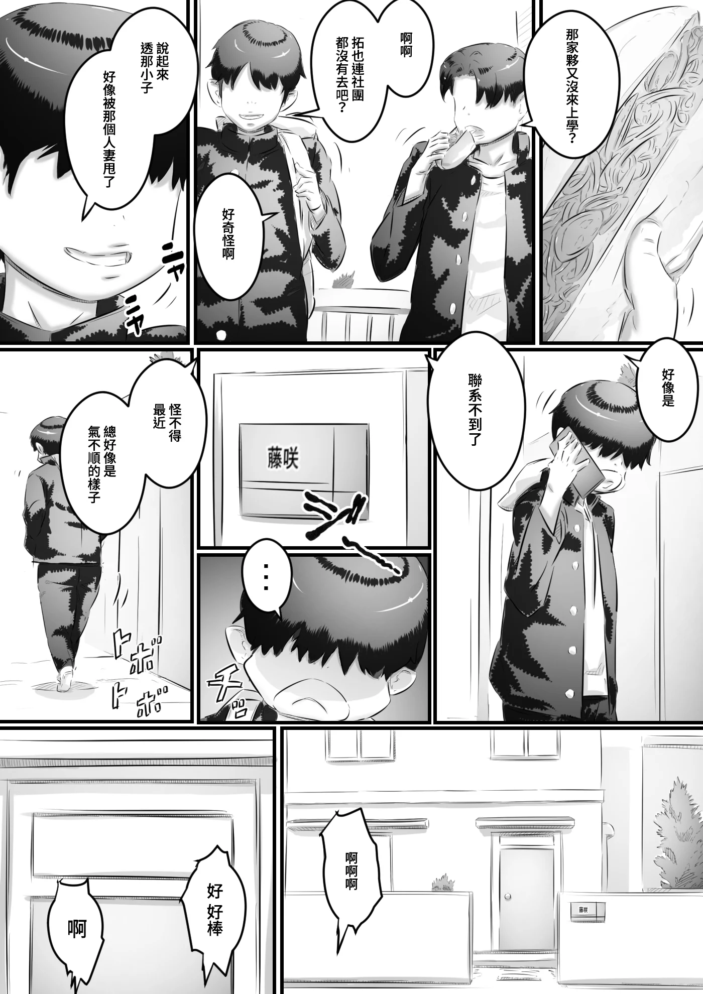 42 蕭探