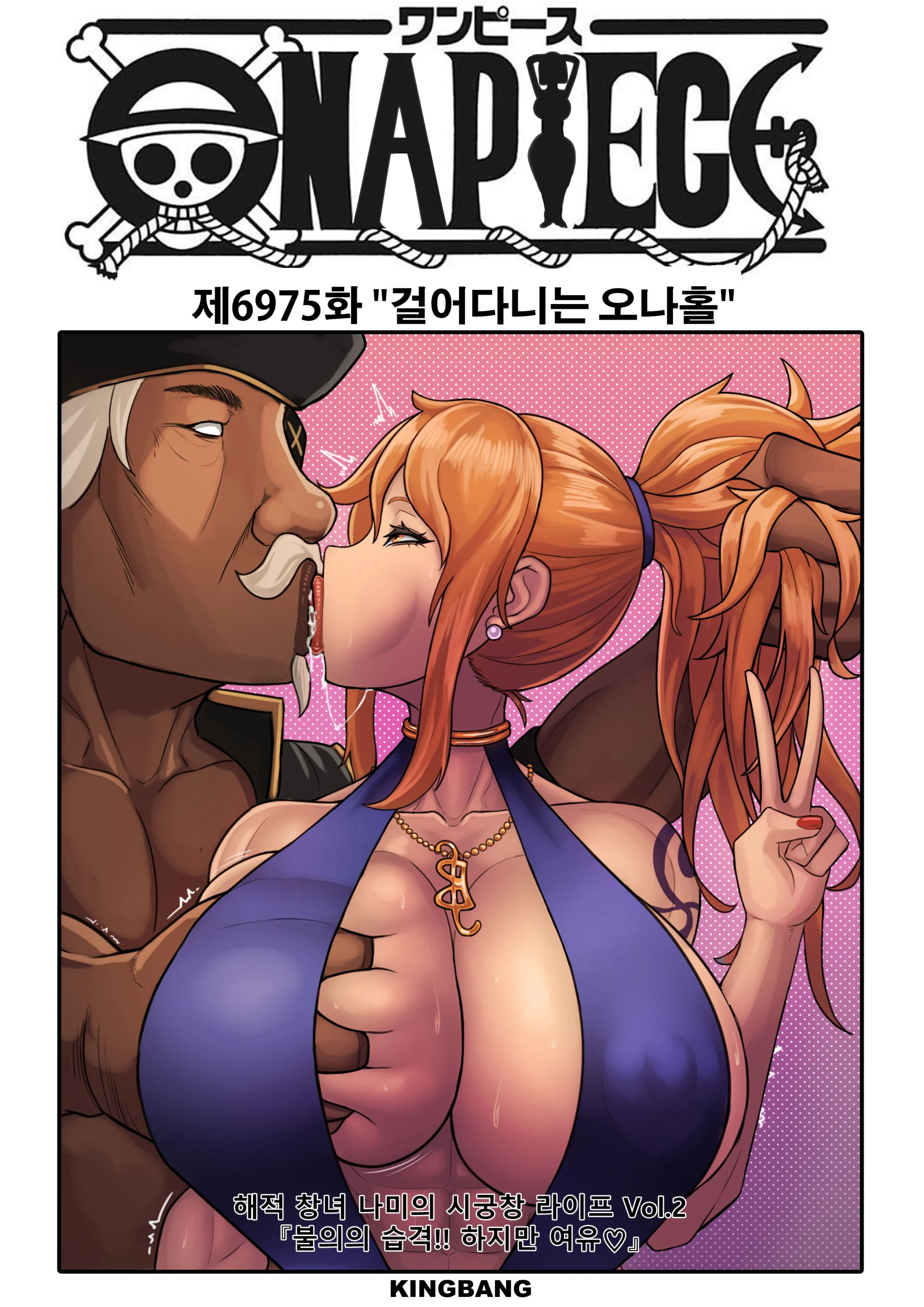 10_NamiK2