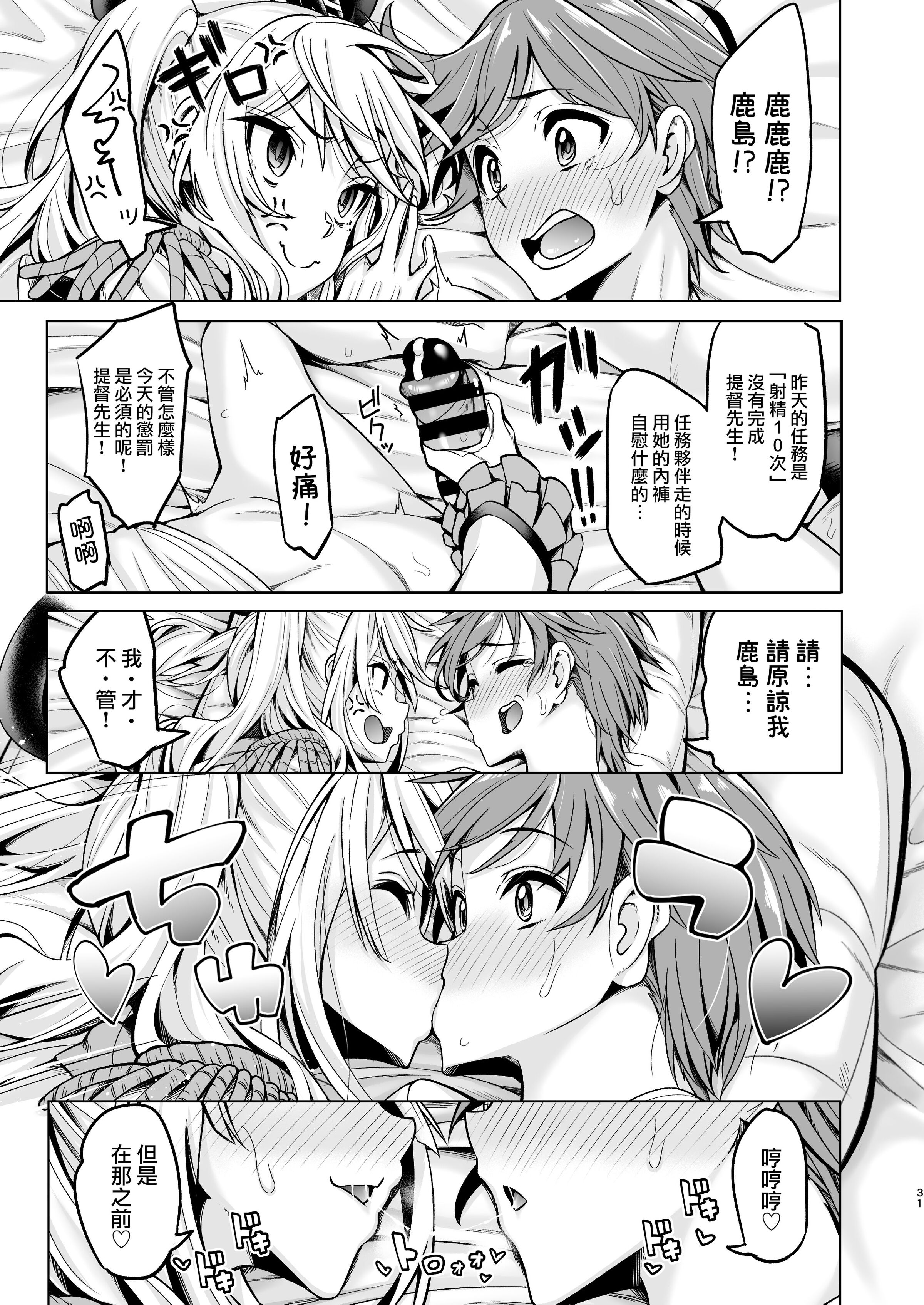 30__a_Iiz_031