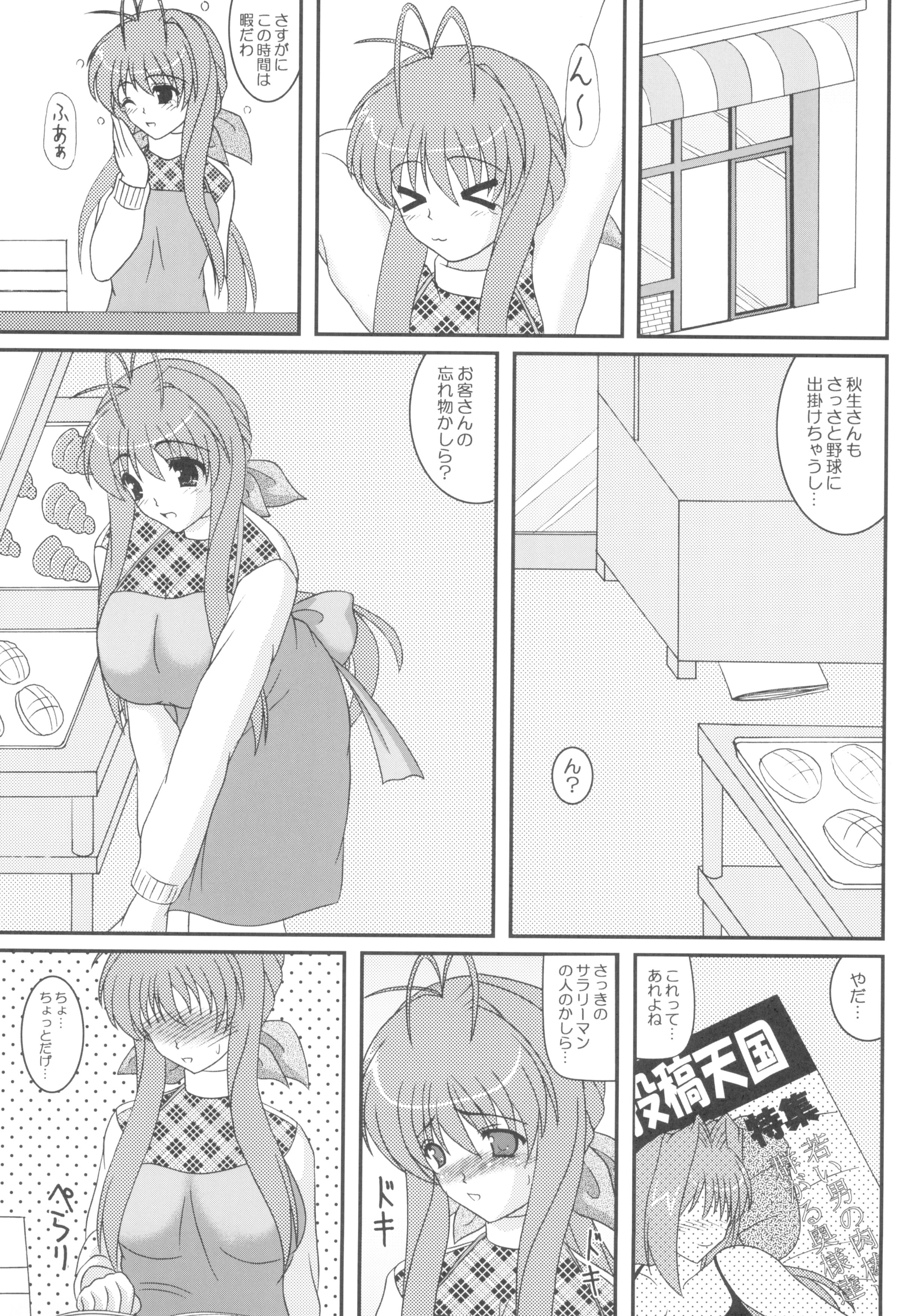 04_Ecchi_na_Sanae_san_004