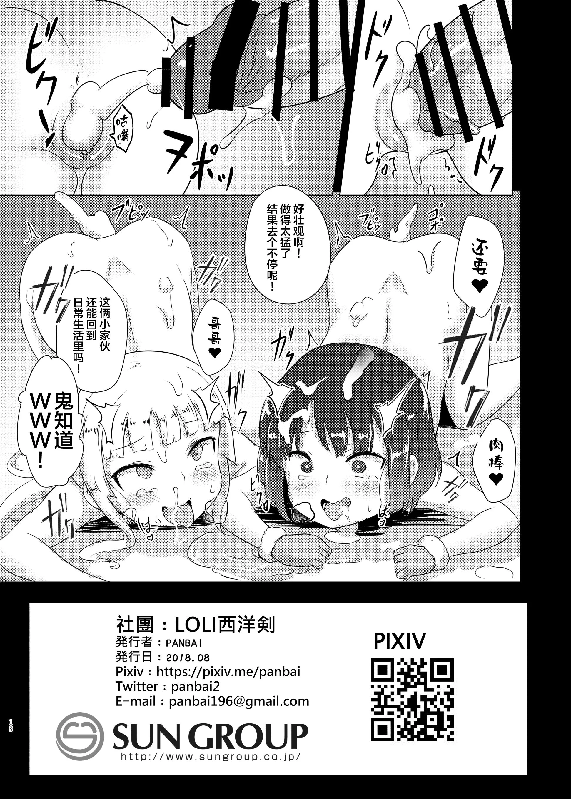 PANBAI_018