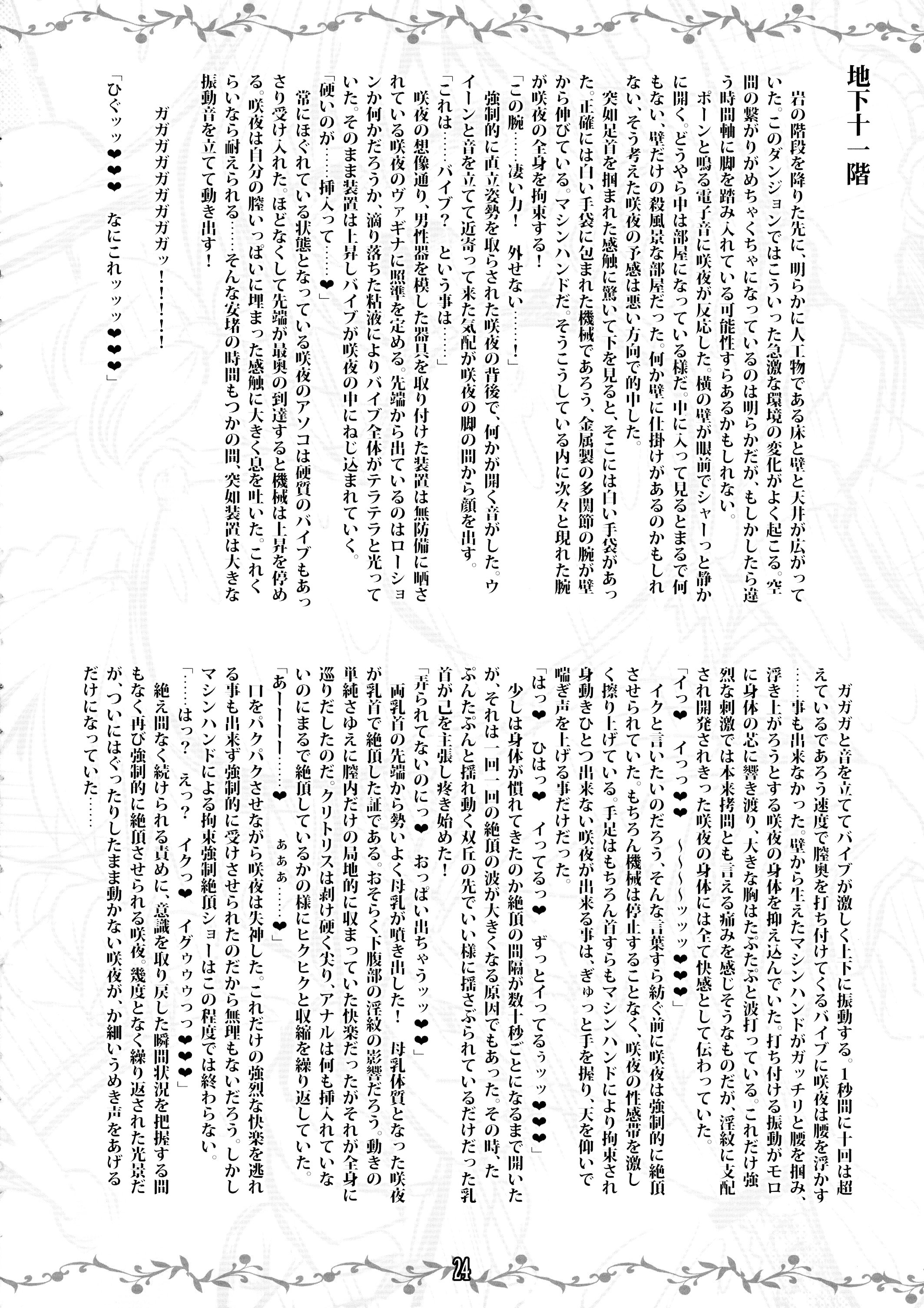 24