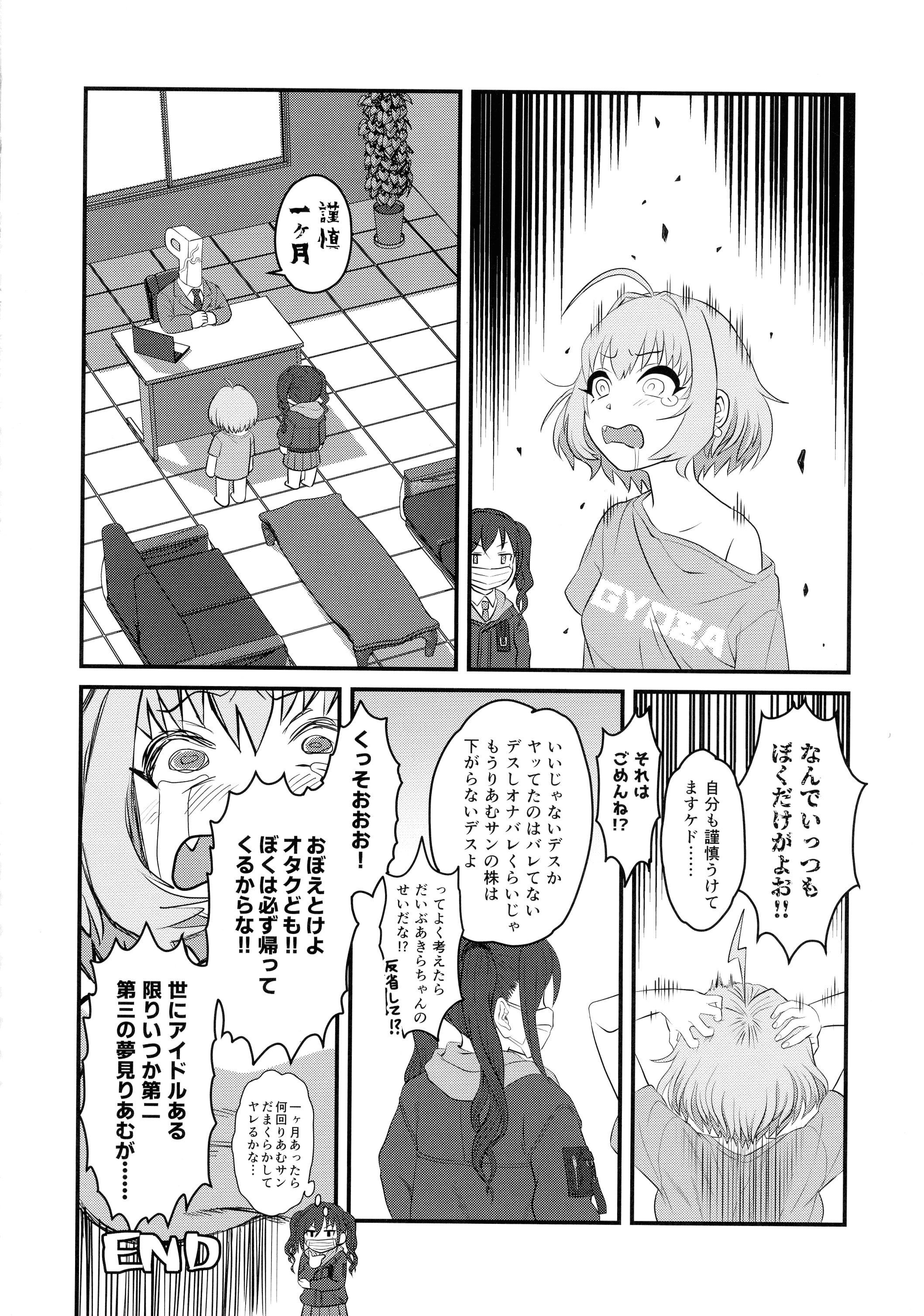 25