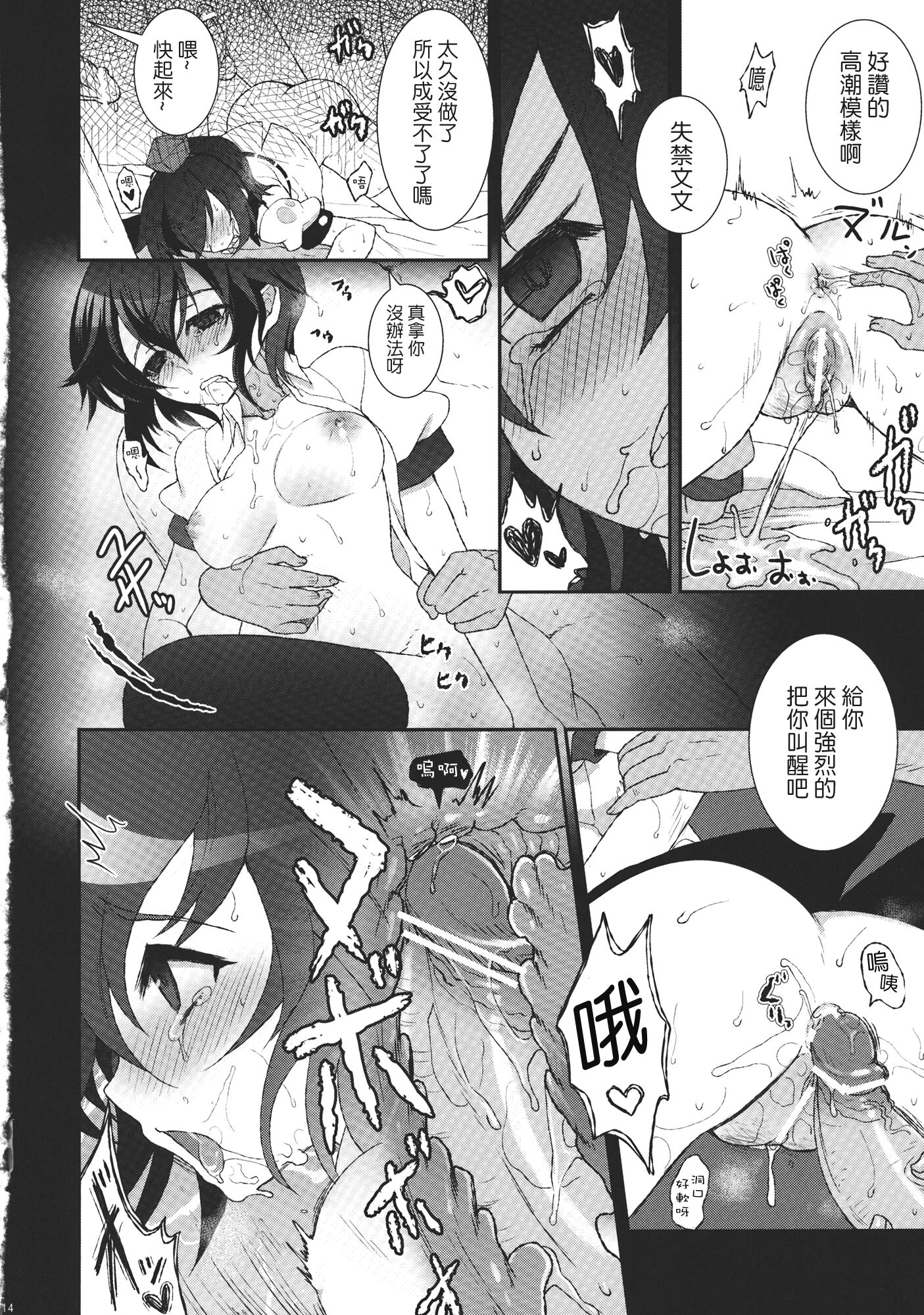 14