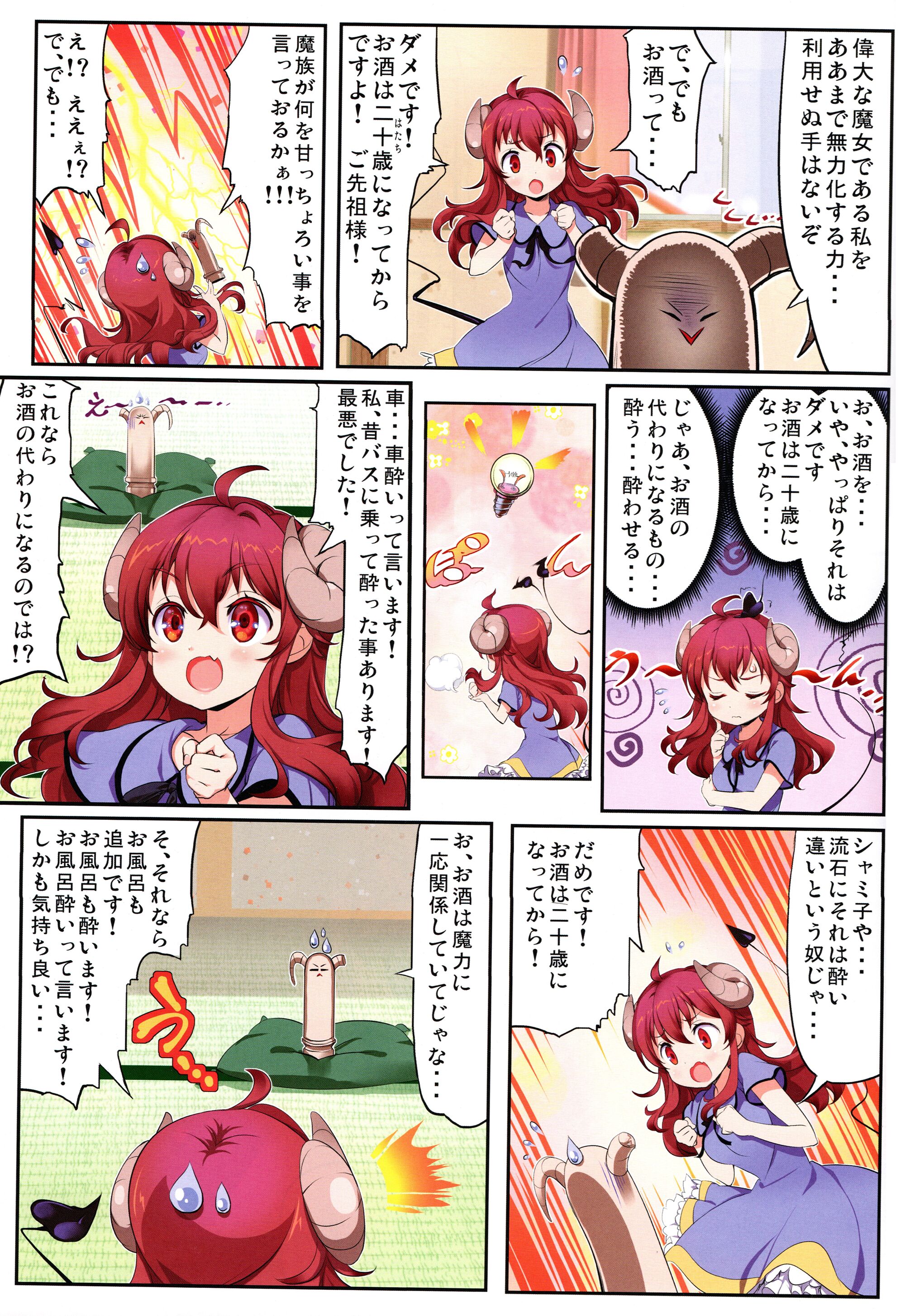 05_Yume_wa_Toriatsukai_Chuui_Nite.05