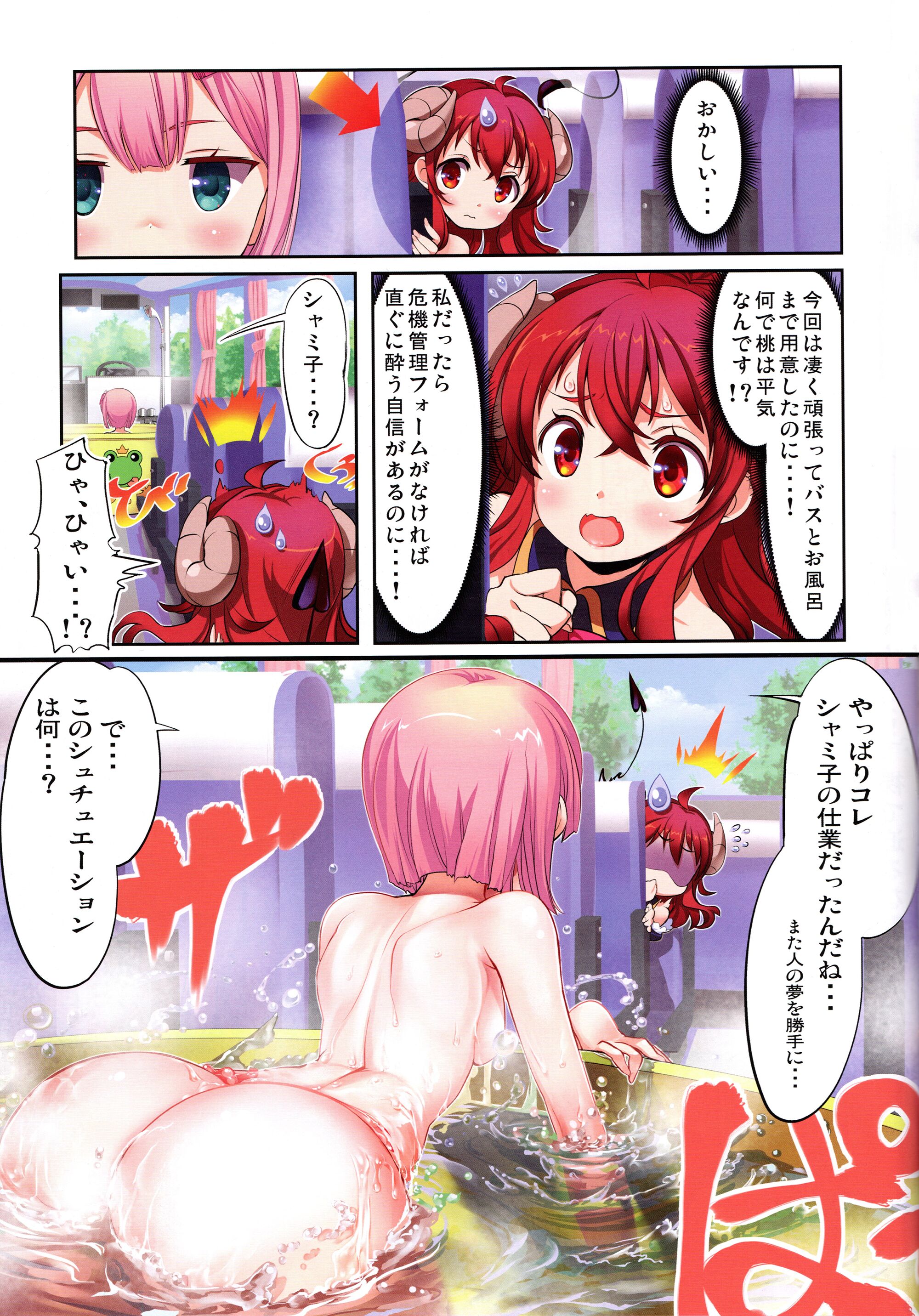 07_Yume_wa_Toriatsukai_Chuui_Nite.07