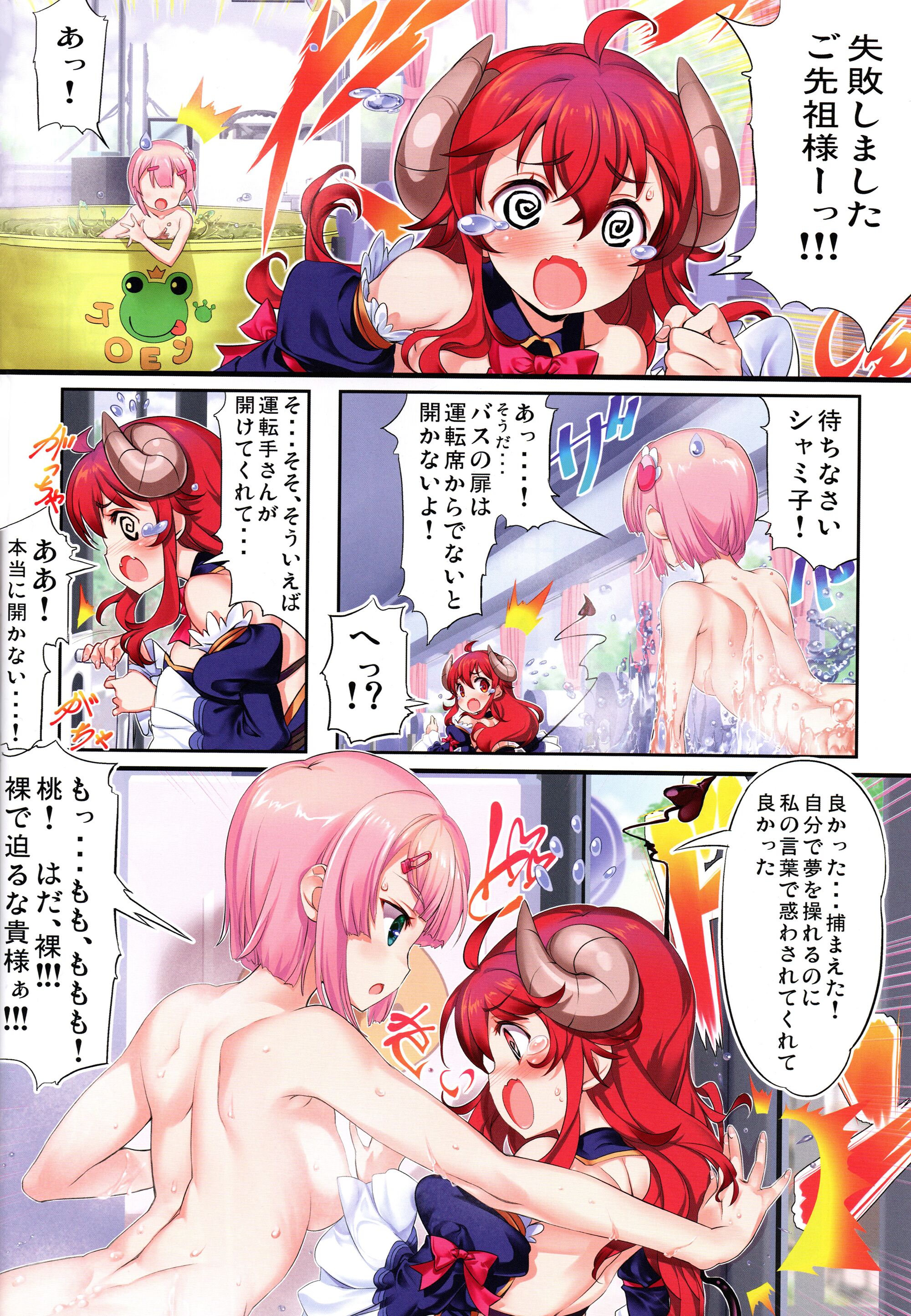 08_Yume_wa_Toriatsukai_Chuui_Nite.08