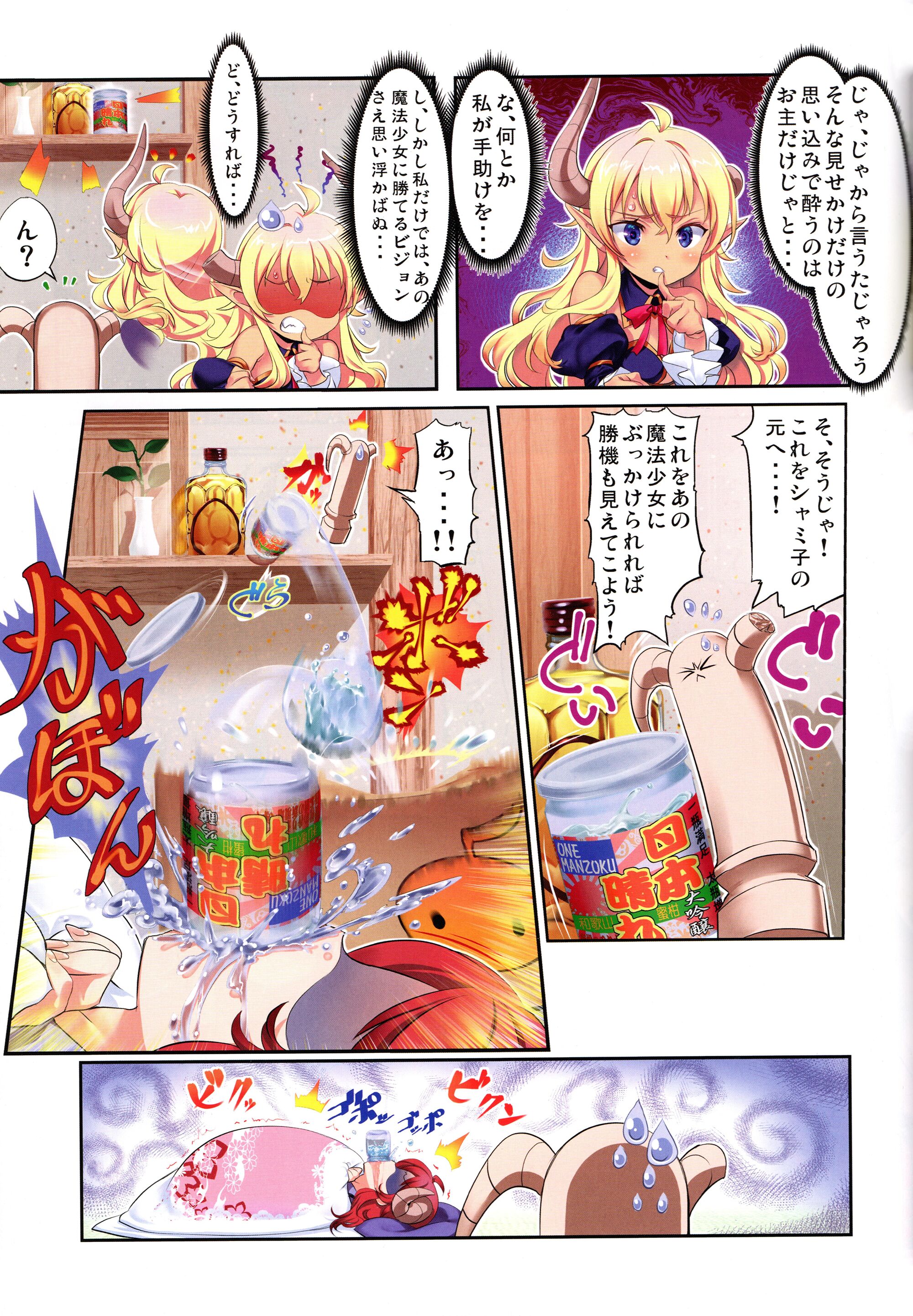 09_Yume_wa_Toriatsukai_Chuui_Nite.09